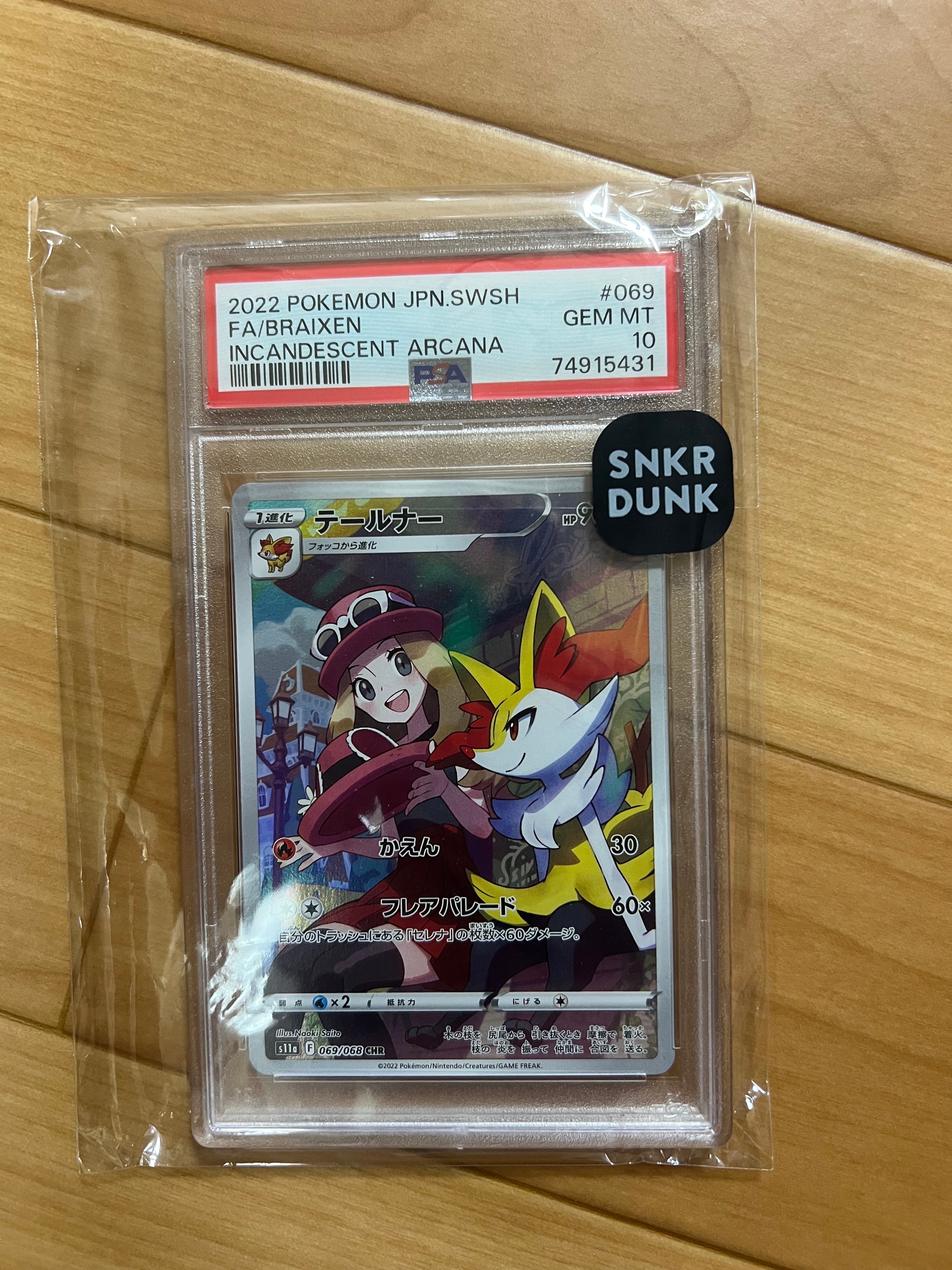 テールナー CHR [s11a 069/068](強化拡張パック『白熱のアルカナ』)