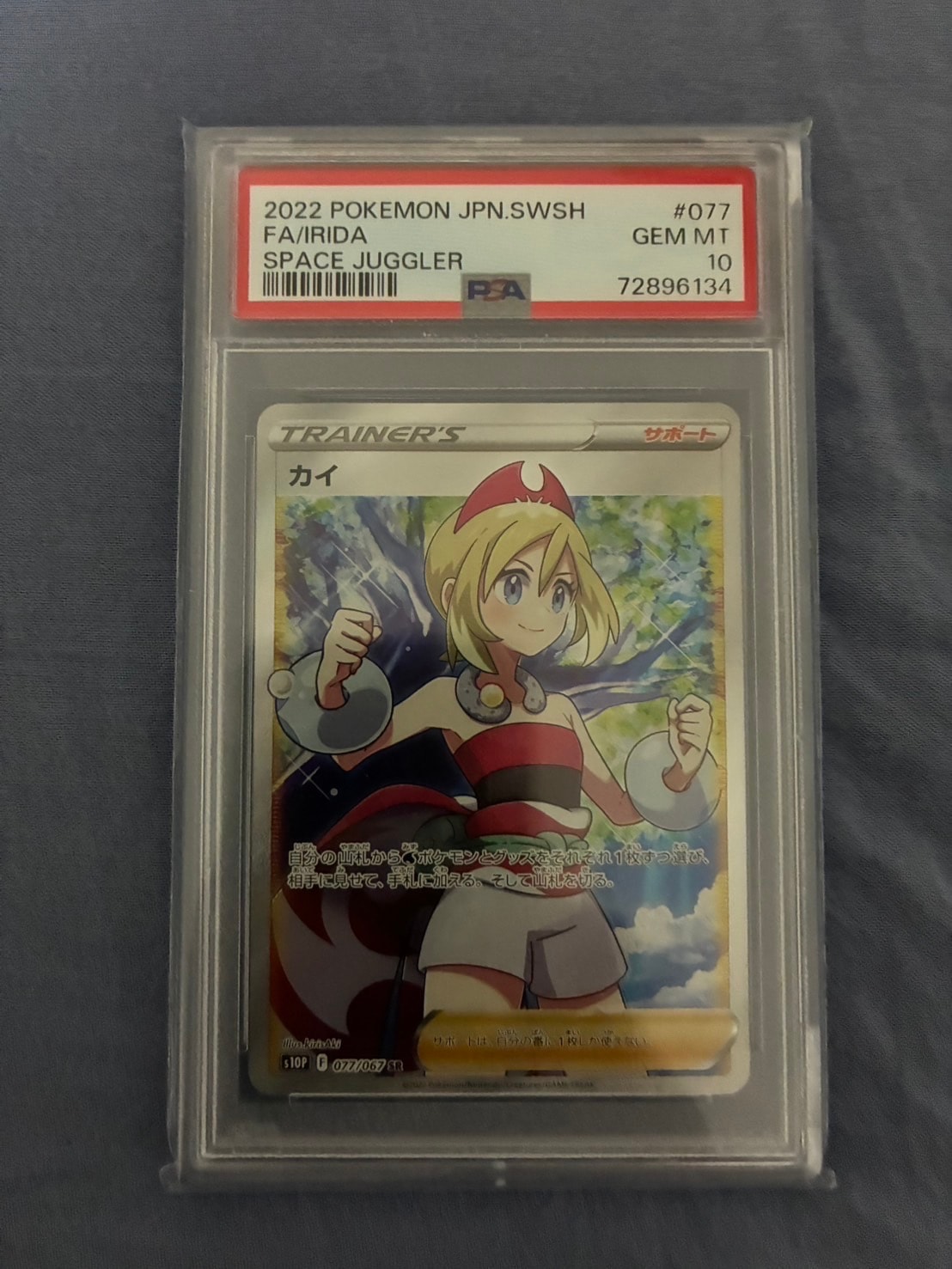 【PSA10】カイ SR スペースジャグラー PSA10】カイ SR S10P スペースジャグラー 077/067 - メルカリ