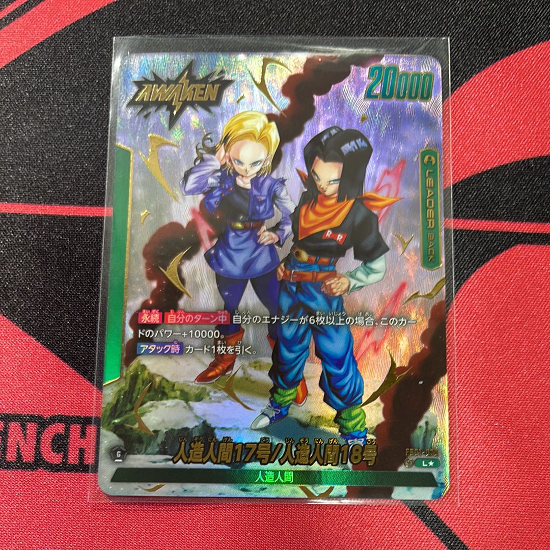 人造人間17号 / 人造人間17号/人造人間18号 (AWAKEN) L★ [FB01-070](フュージョンワールド ブースターパック「覚醒の鼓動」)