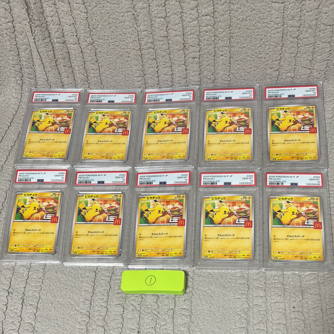ピカチュウ P [M-P 020](プロモカードパック「マクドナルド ハッピーセット2025」)