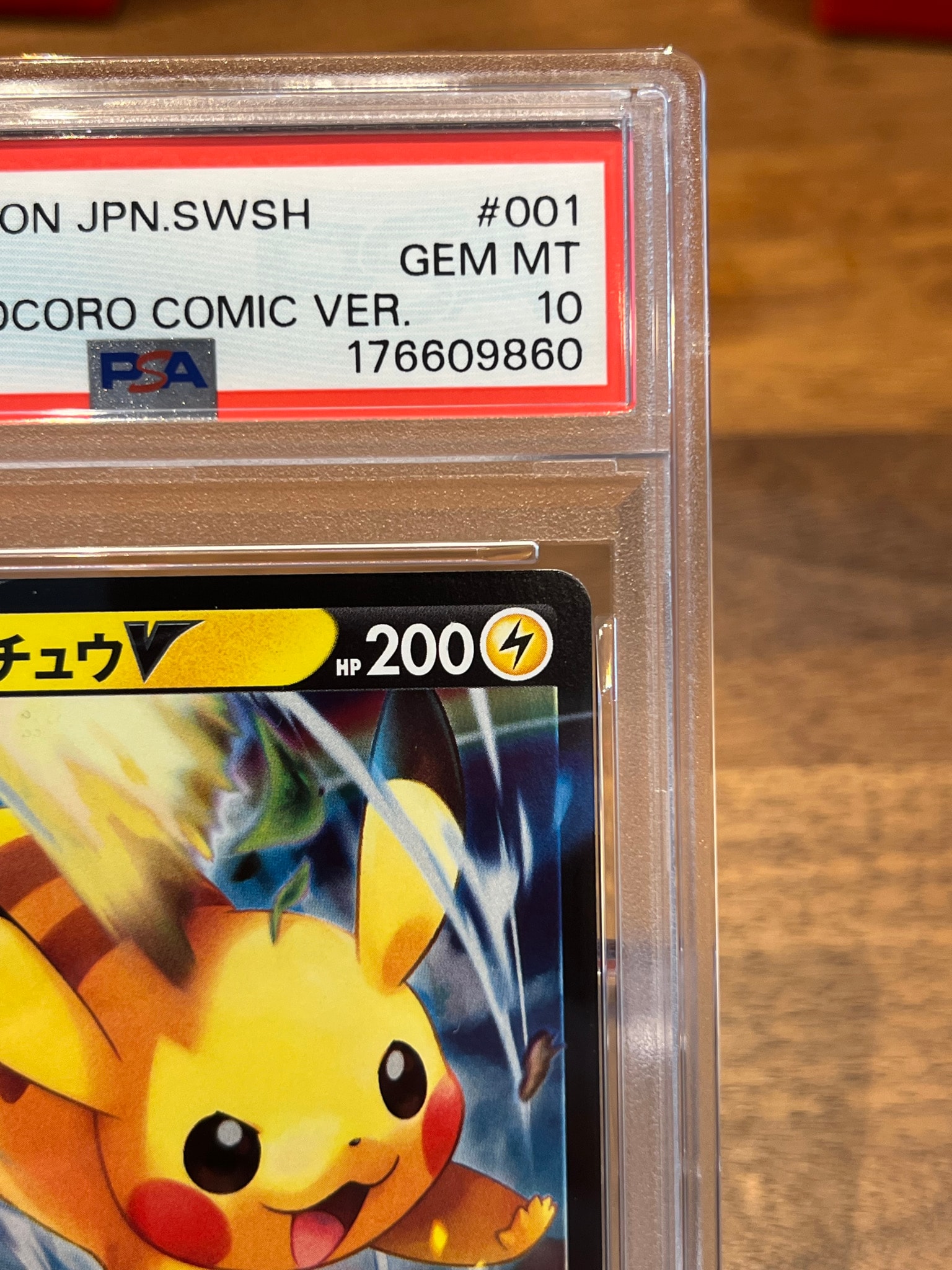 PSA10】ピカチュウV [SN 001/024](スタートデッキ100 コロコロコミック