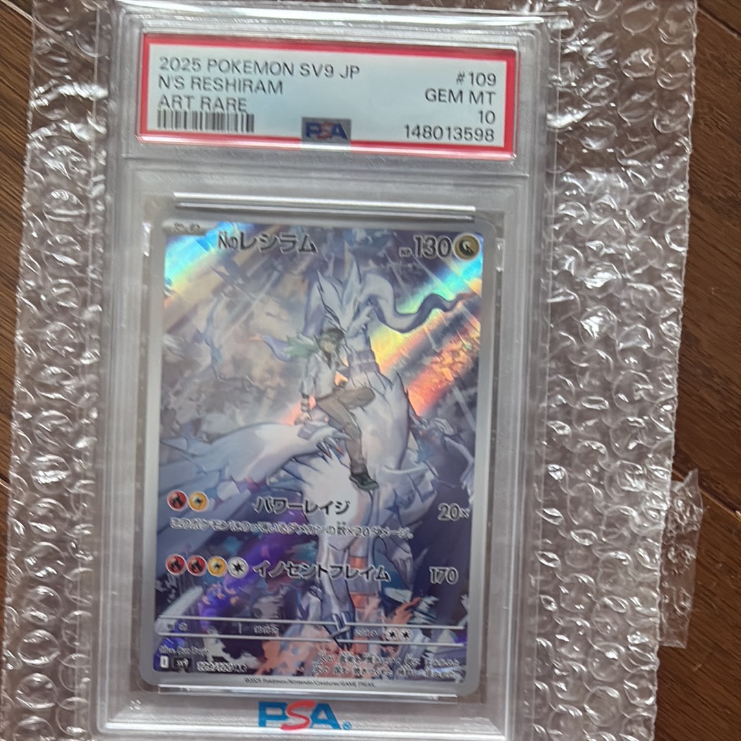Nのレシラム AR [SV9 109/100](拡張パック「バトルパートナーズ」)通販