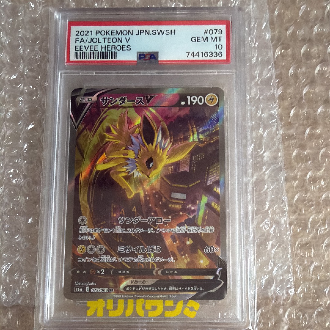 PSA10】ゲッコウガ プロモ[PROMO339 S-P](プロモーションカード