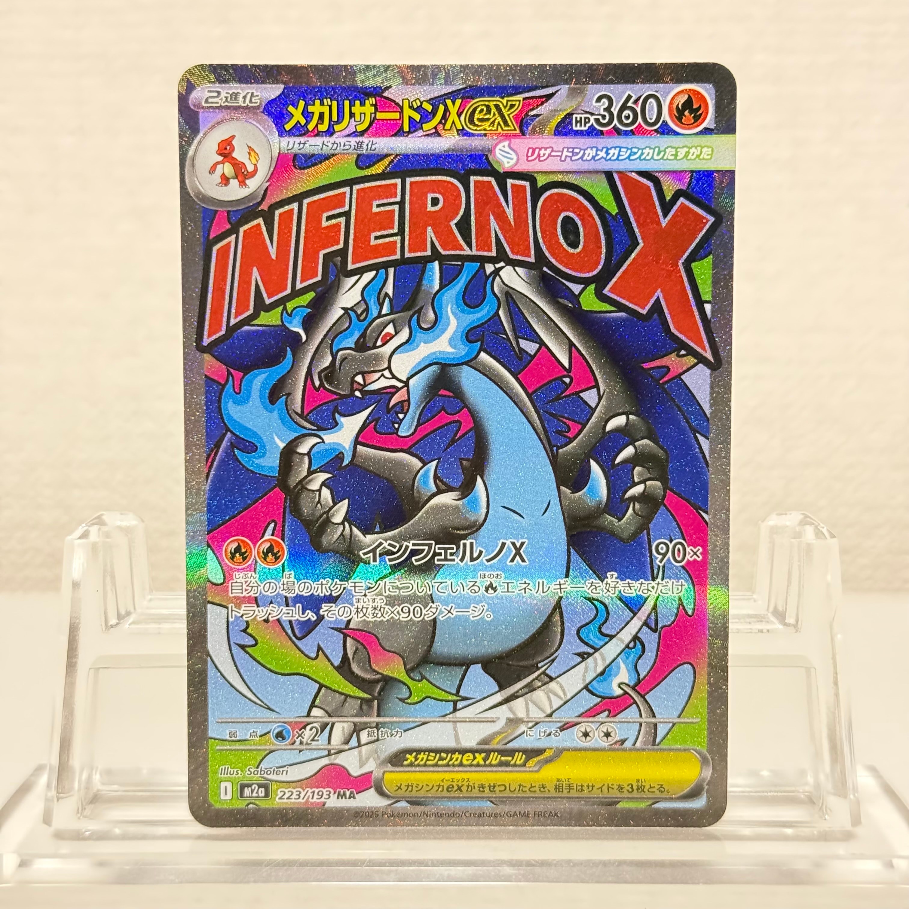 PSA10】メガリザードンXex MA :中国語箔押しエラー [M2a 223/193](ハイ