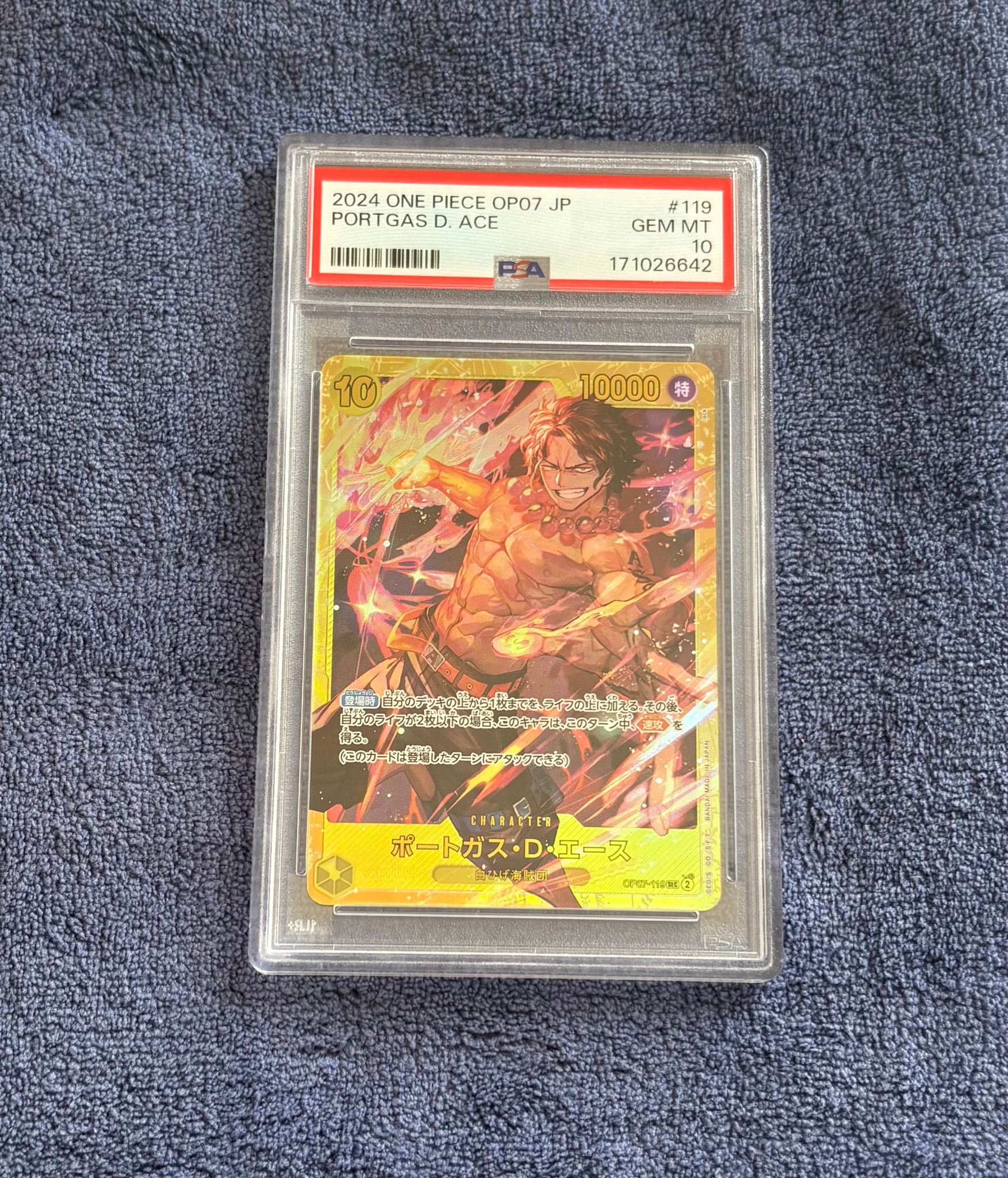 PSA10】ポートガス・D・エース SEC [OP07-119] (ブースターパック 500
