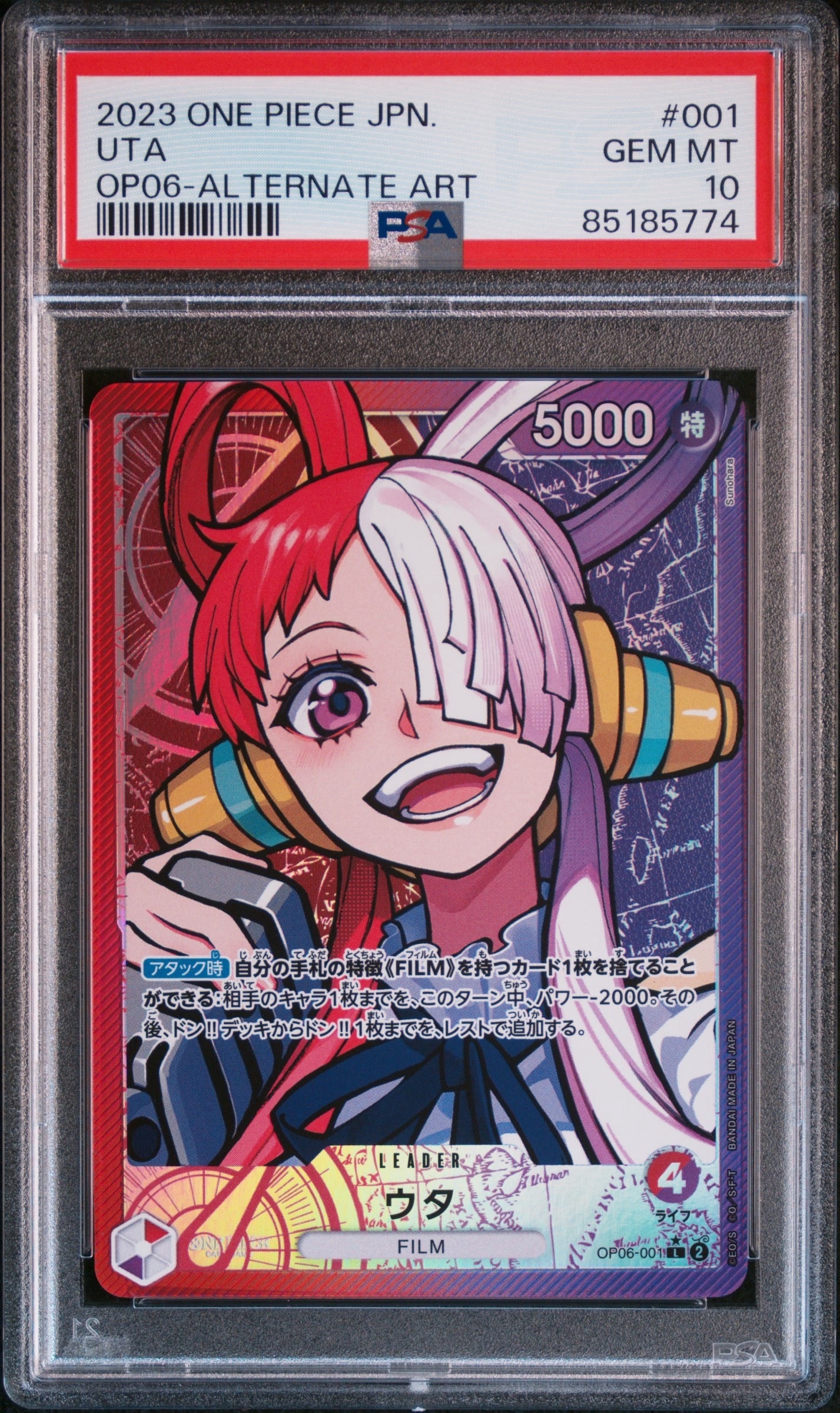 ウタ L-P [OP06-001] (ブースターパック 双璧の覇者)