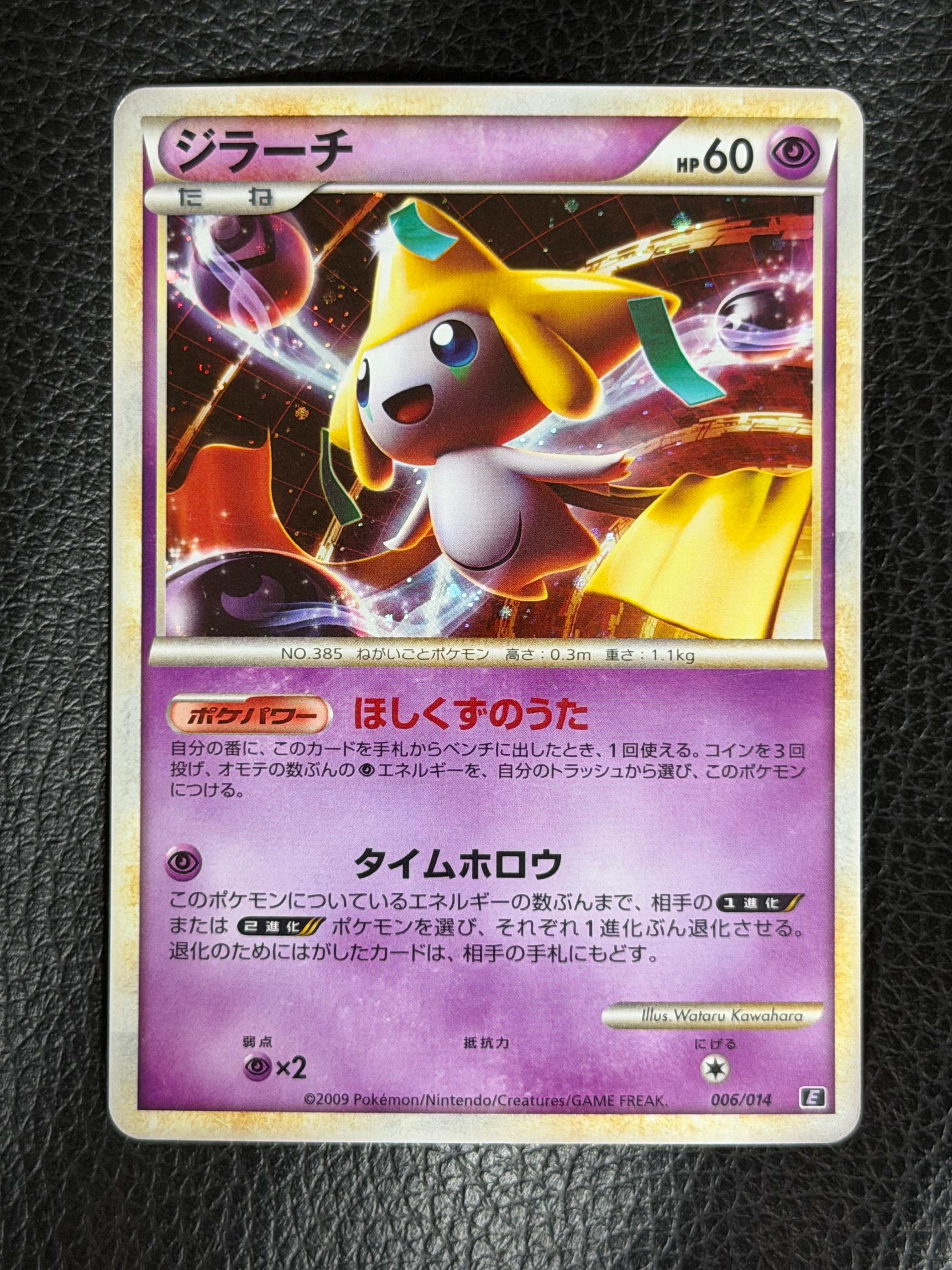 ゲノセクトEX SR[BW9 078/076](拡張パック「メガロキャノン」)の新品