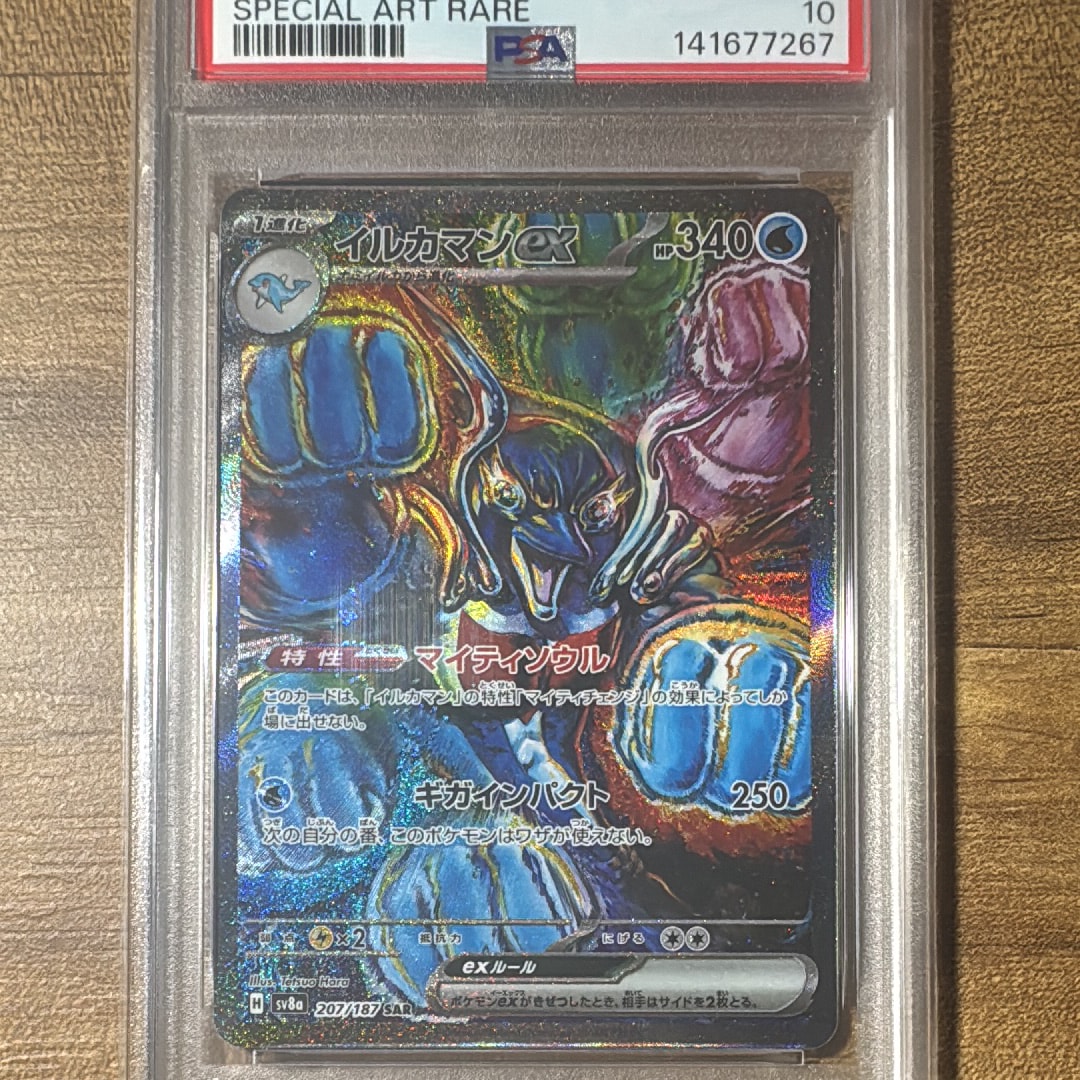 シロナ&カトレア SR[SM12 106/095](拡張パック「オルター