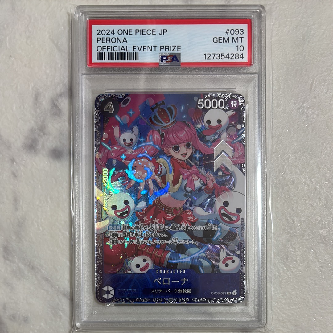 ペローナ SR [OP06-093] (フラッグシップバトル ベスト8記念品) for