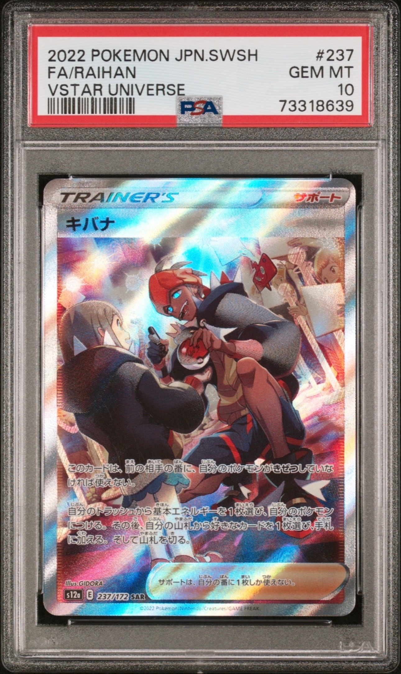 状態B】ガラガラ ☆ [PCG1 063/082](拡張パック「伝説の飛翔」) 1枚の
