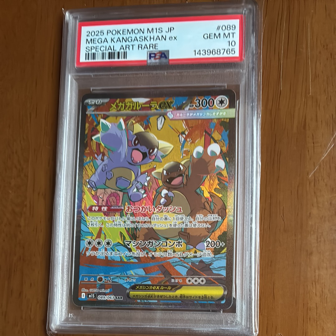 【psa10】ミュウツーex rr 027/059 xy8 1st 即購入◯ ミュウツーEX RR XY xy8 赤い閃光 027/059 - メルカリ