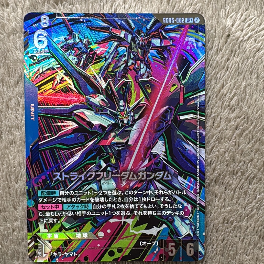 ストライクフリーダムガンダム LR + [GD05-002](ブースターパック