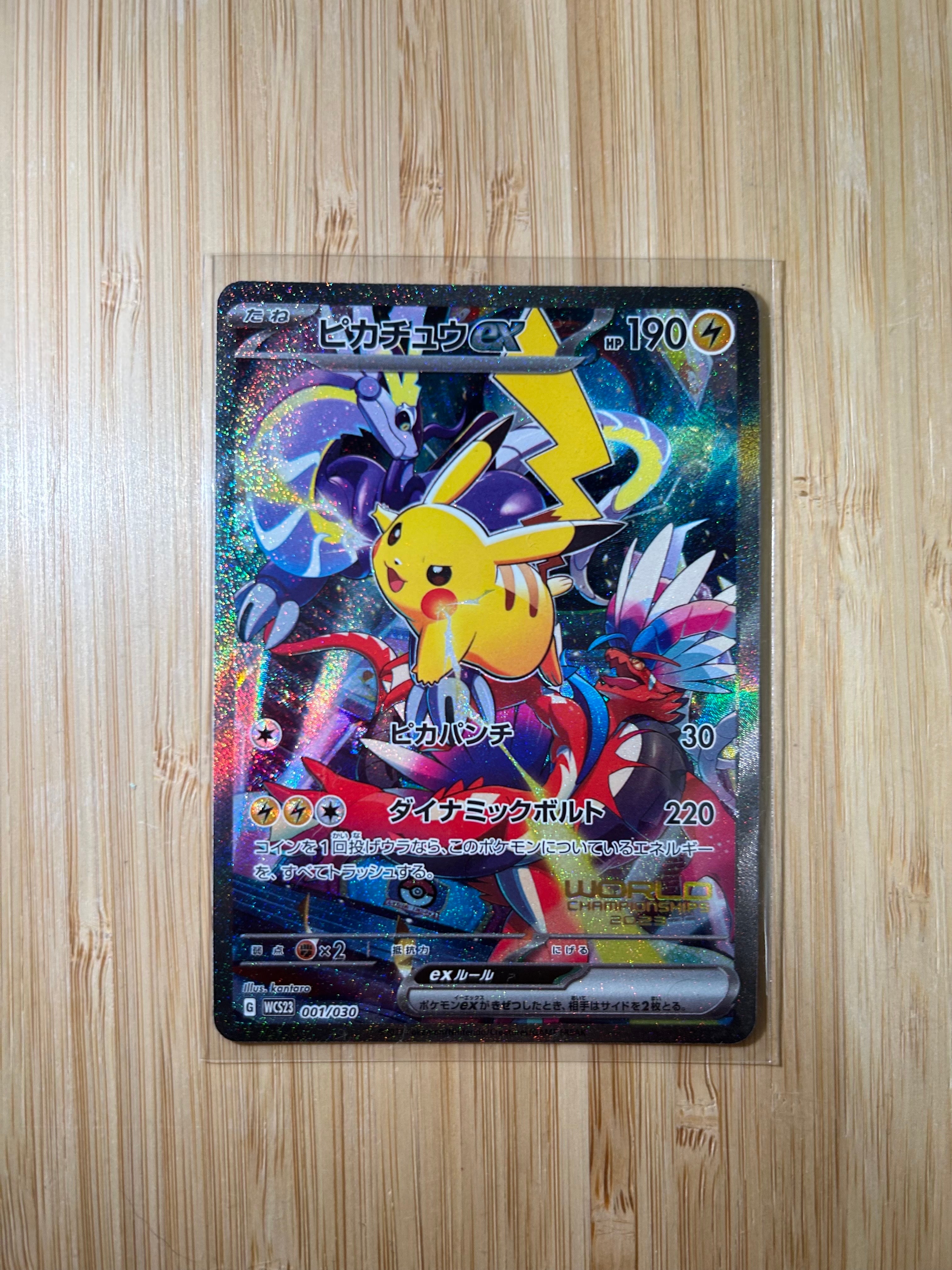 ピカチュウex [WCS23 001/030](ポケモンワールドチャンピオンシップス2023横浜 記念デッキ「ピカチュウ」)