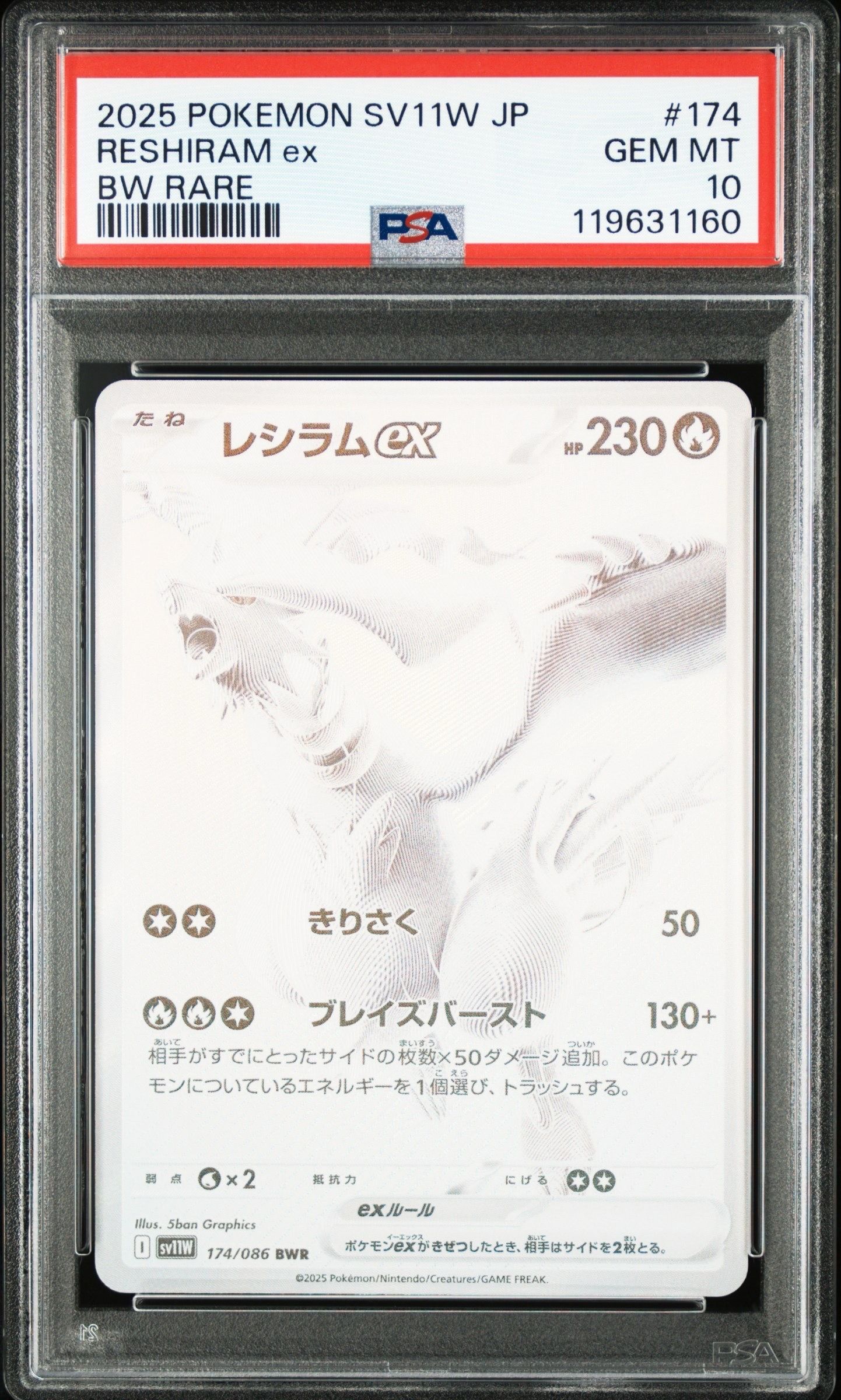 レシラムex bwr [sv11w 174/086]拡張パック「ホワイトフレア レシラムex BWR（174/086） [SV11W] ホワイトフレア – アニメノ