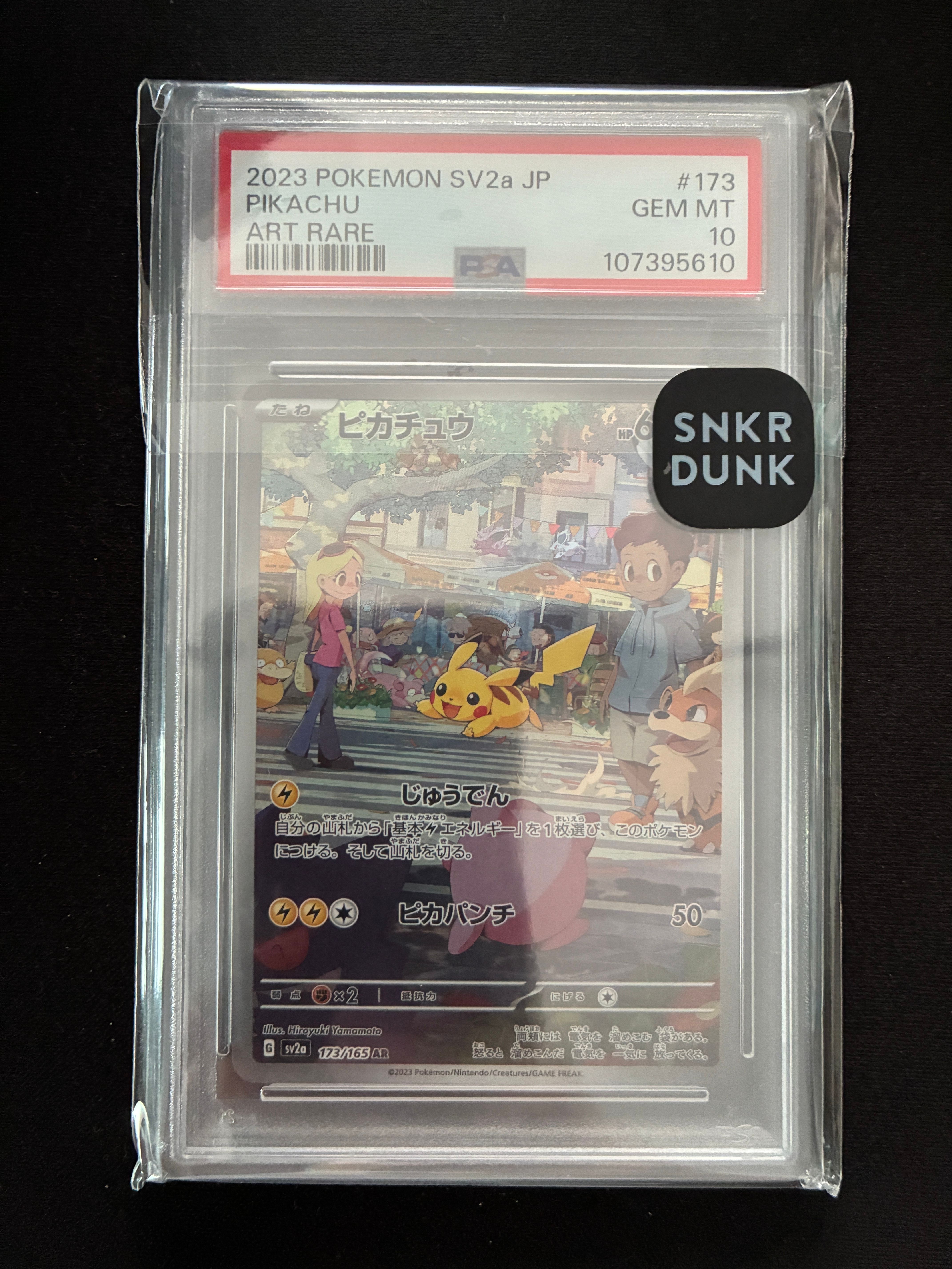 ピカチュウ AR[SV2a 173/165](強化拡張パック「ポケモンカード151」)