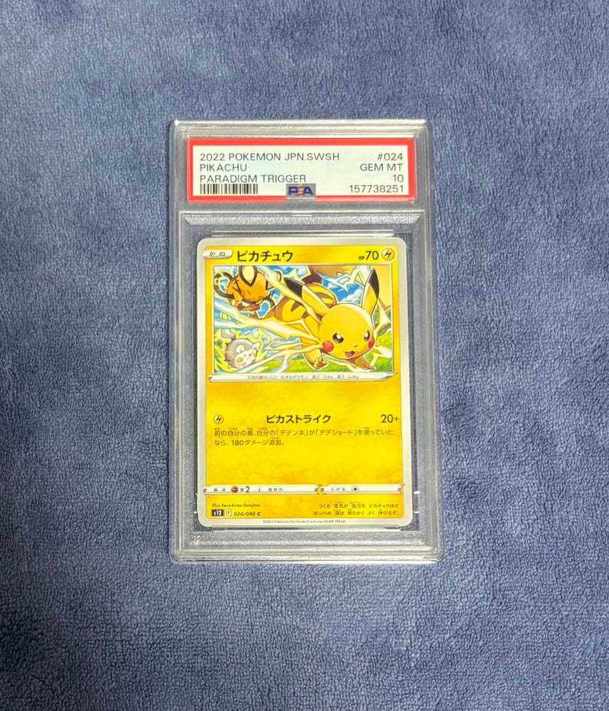 PSA10】ピカチュウ C パラダイムトリガー Gem Mint PSA10】ピカチュウ PSA10】ピカチュウ C パラダイムトリガー Gem Mint PSA10】ピカチュウ