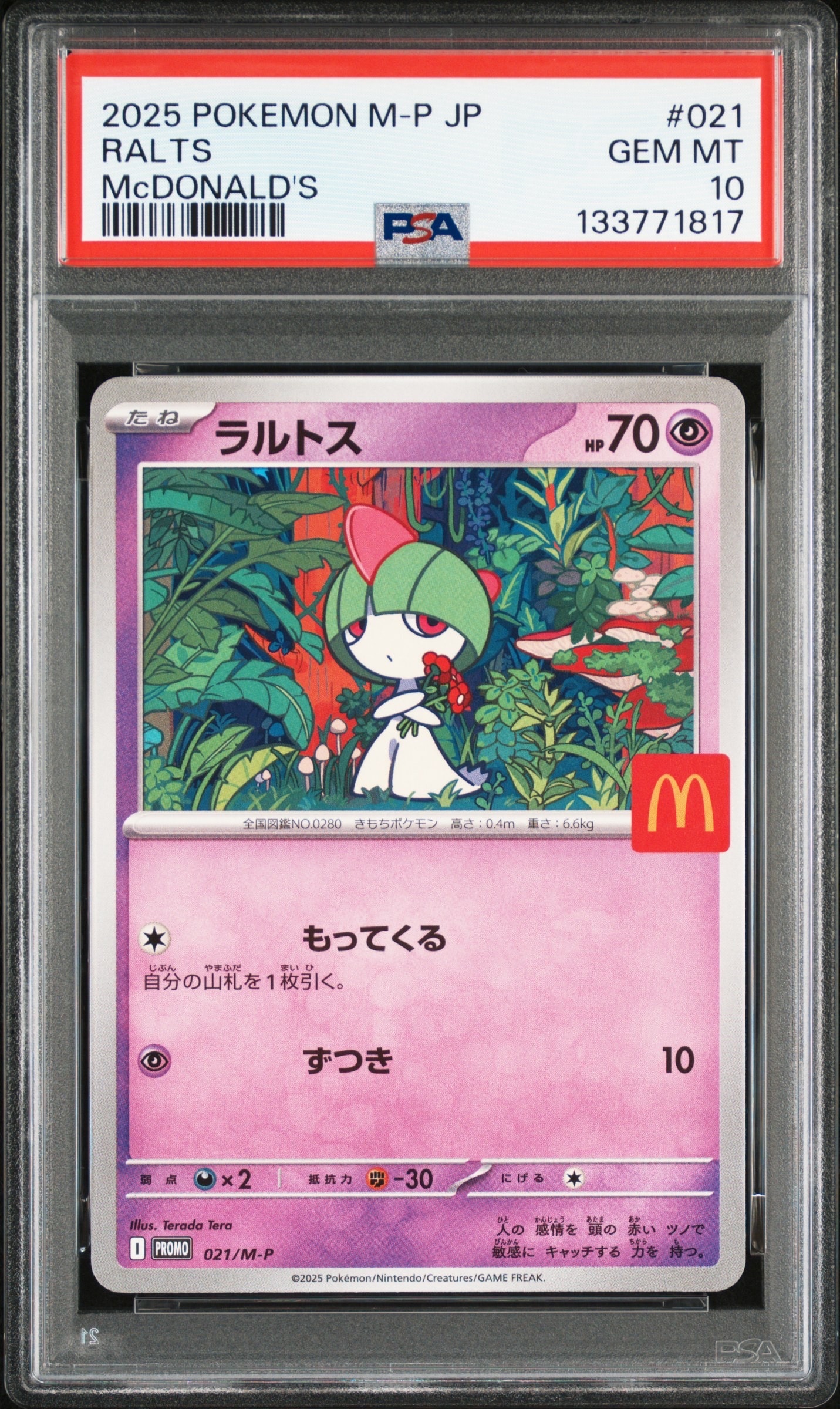 ラルトス P [M-P 021](プロモカードパック「マクドナルド ハッピーセット2025」)