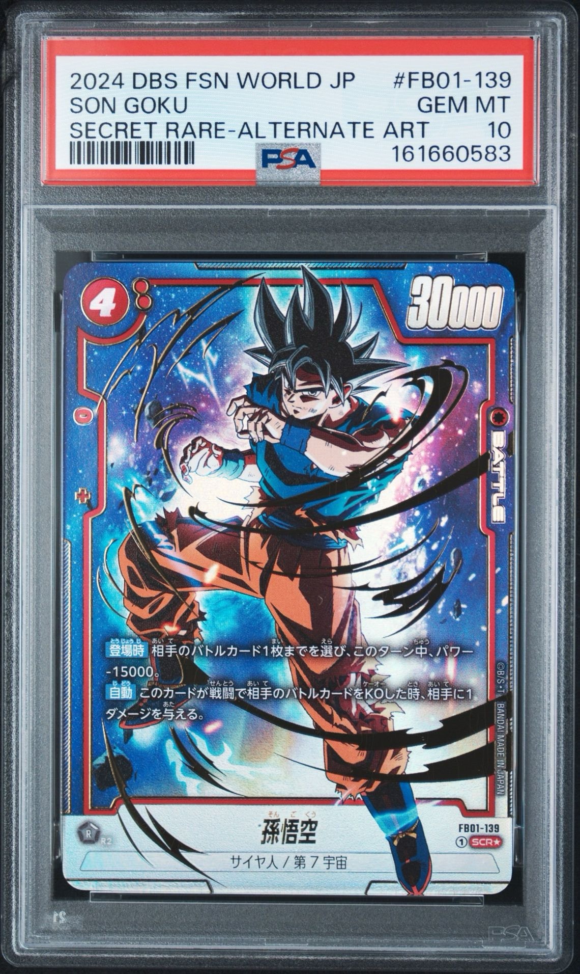 PSA10】孫悟空 SCR☆ (身勝手悟空) [FB01-139](フュージョンワールド