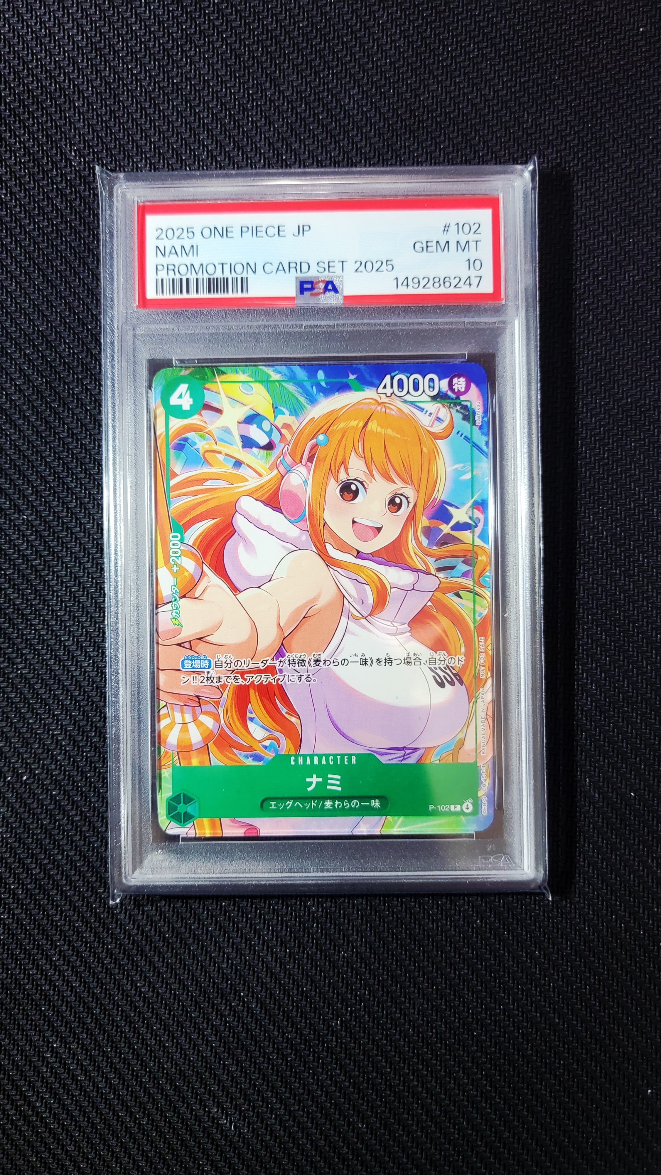 ナミ P [P-102](プロモーションカード「プロモーションカードセット2025」)