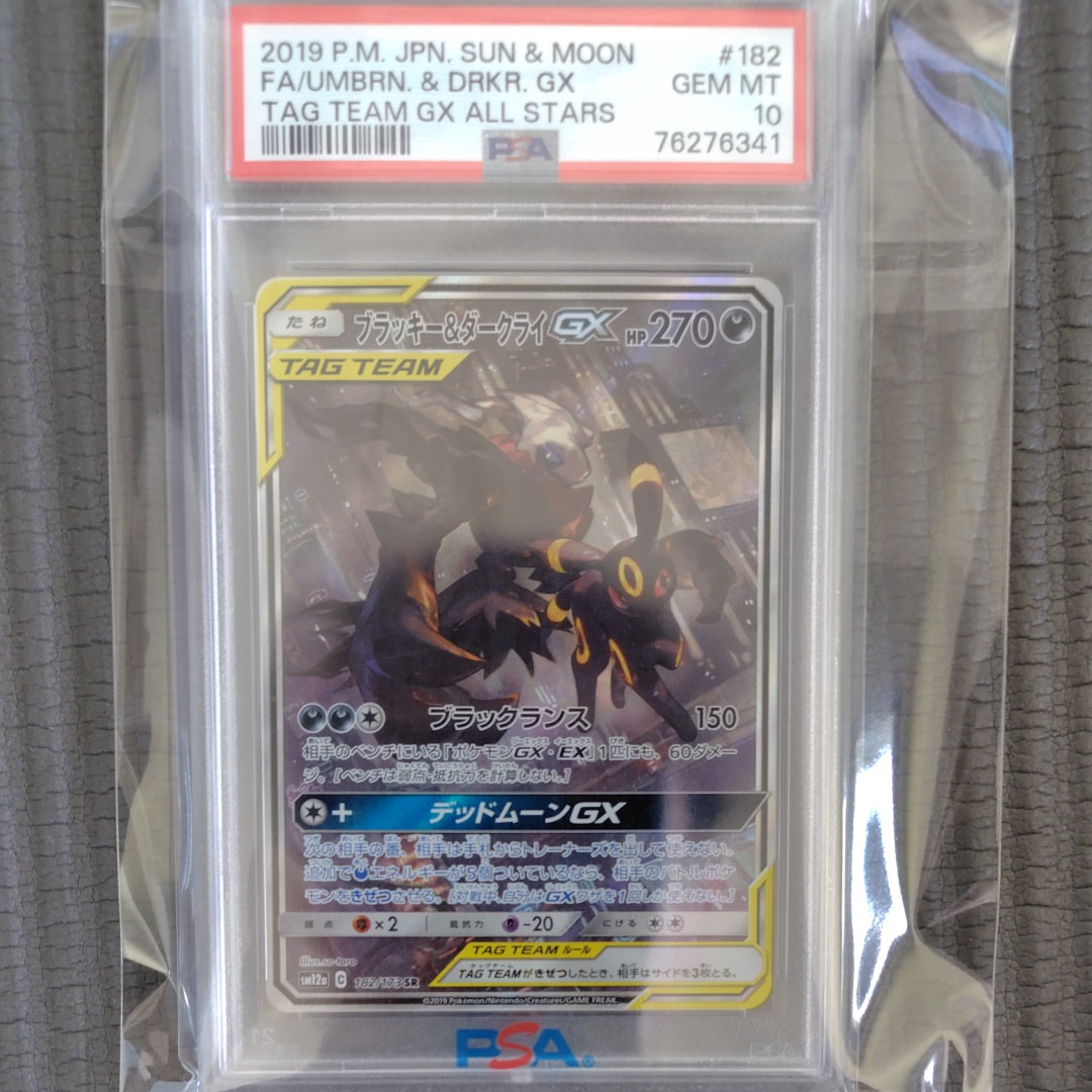 PSA10 ブラッキー&ダークライGX SR 182/173 SA SM12a PSA10】 ブラッキー&ダークライGX 《SA》 (SR) {182/173} [SM12a