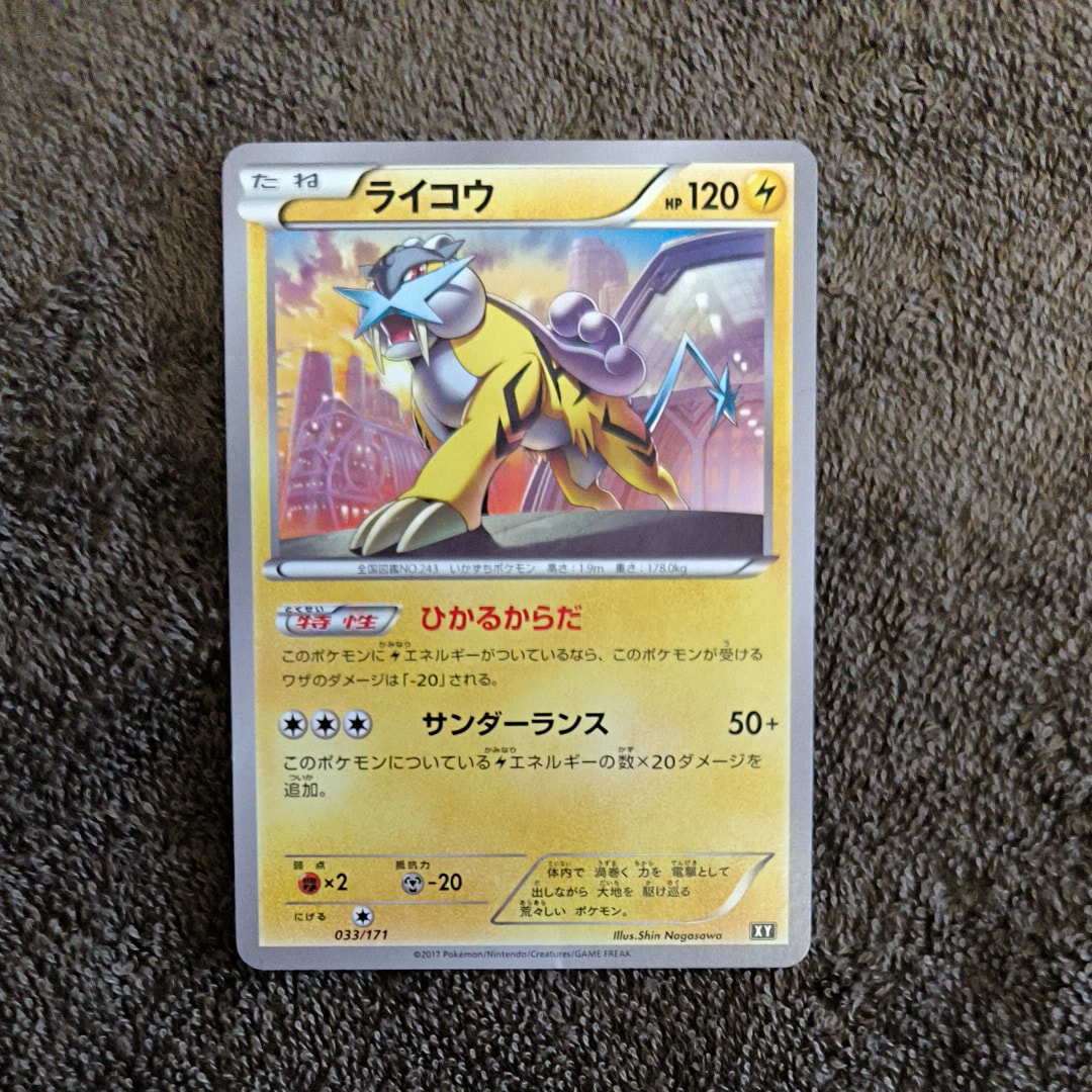 PSA9】ライコウ :ミラー [XY 033/171](ハイクラスパック「THE BEST OF