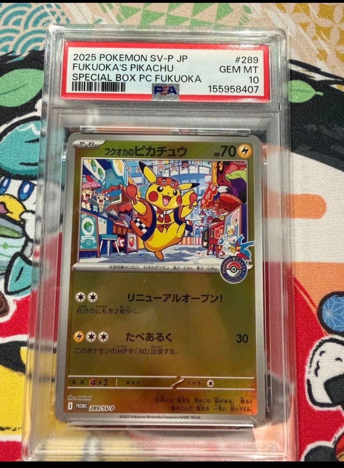 レックウザC Lv.X P [DP47]【英語版】(ダイヤモンド&パール