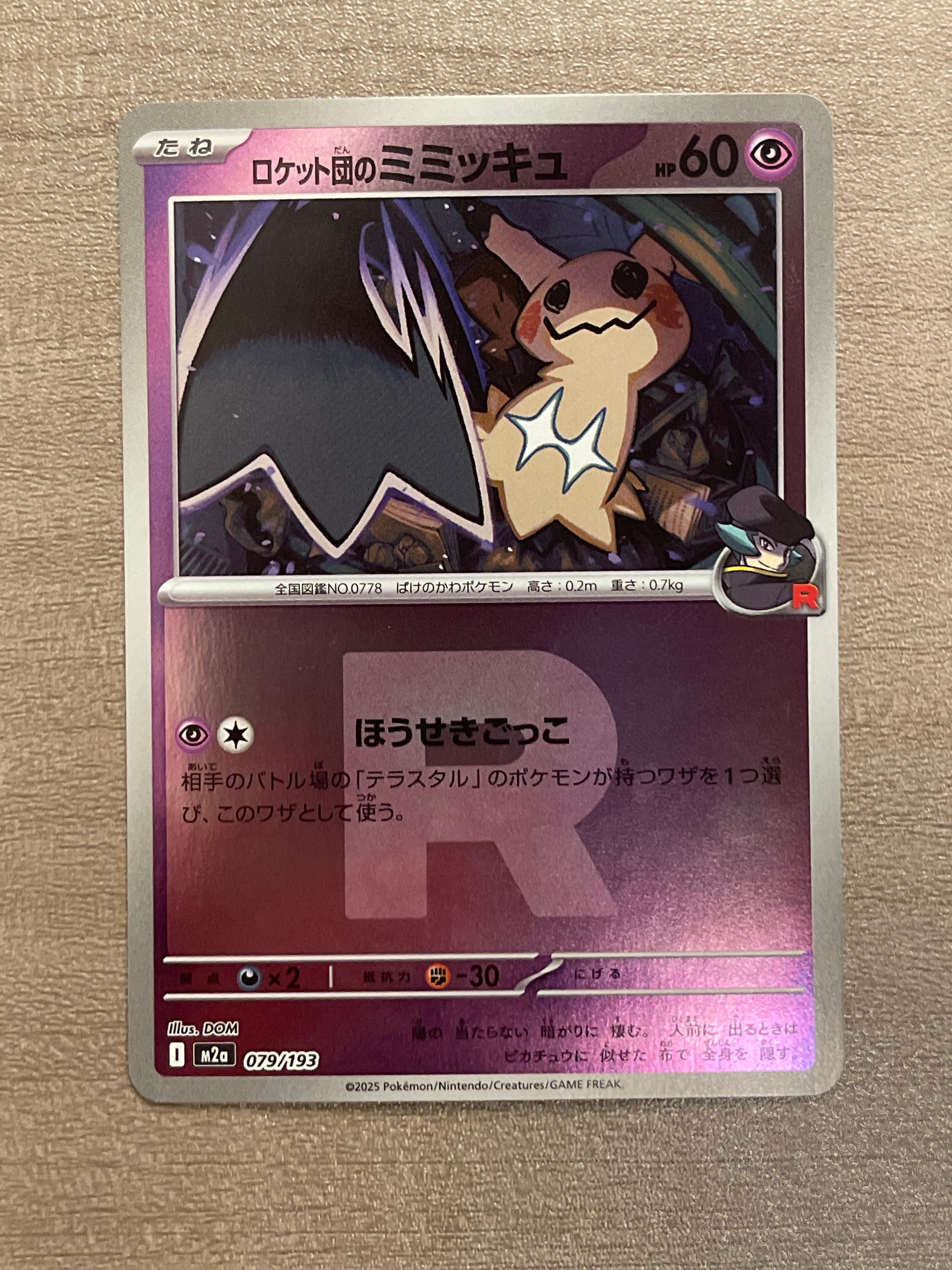 ユウリ SR S8b VMAXクライマックス 276/184 ユウリ SR[S8b 276/184](ハイクラスパック「VMAXクライマックス」)の