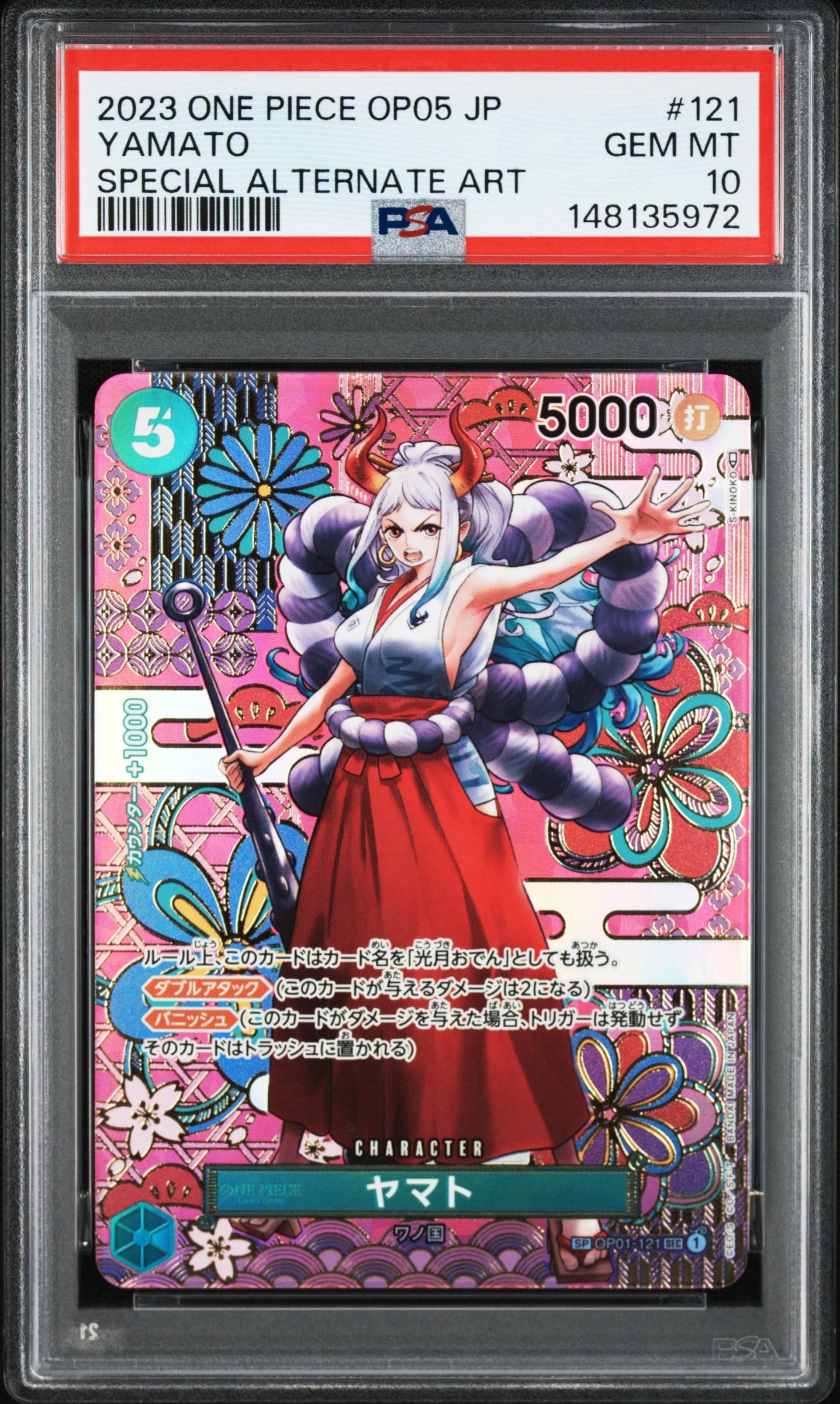 PSA10】ヤマト SEC-SPC [OP01-121] (ブースターパック 新時代の主役) 1