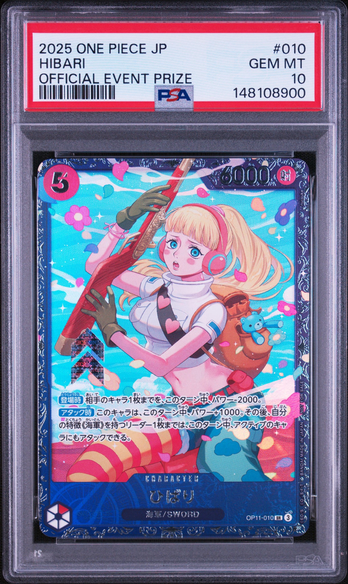 ひばり SR [OP11-010](プロモーションカード「フラッグシップバトル 4月」)