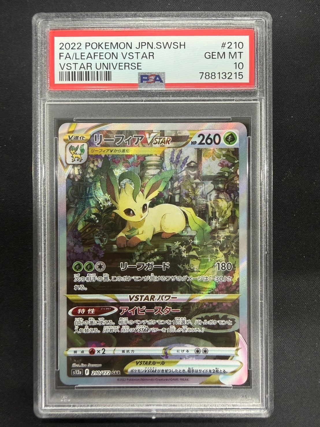 メガダークライex MUR [M5 118/081](拡張パック「アビスアイ」)の新品