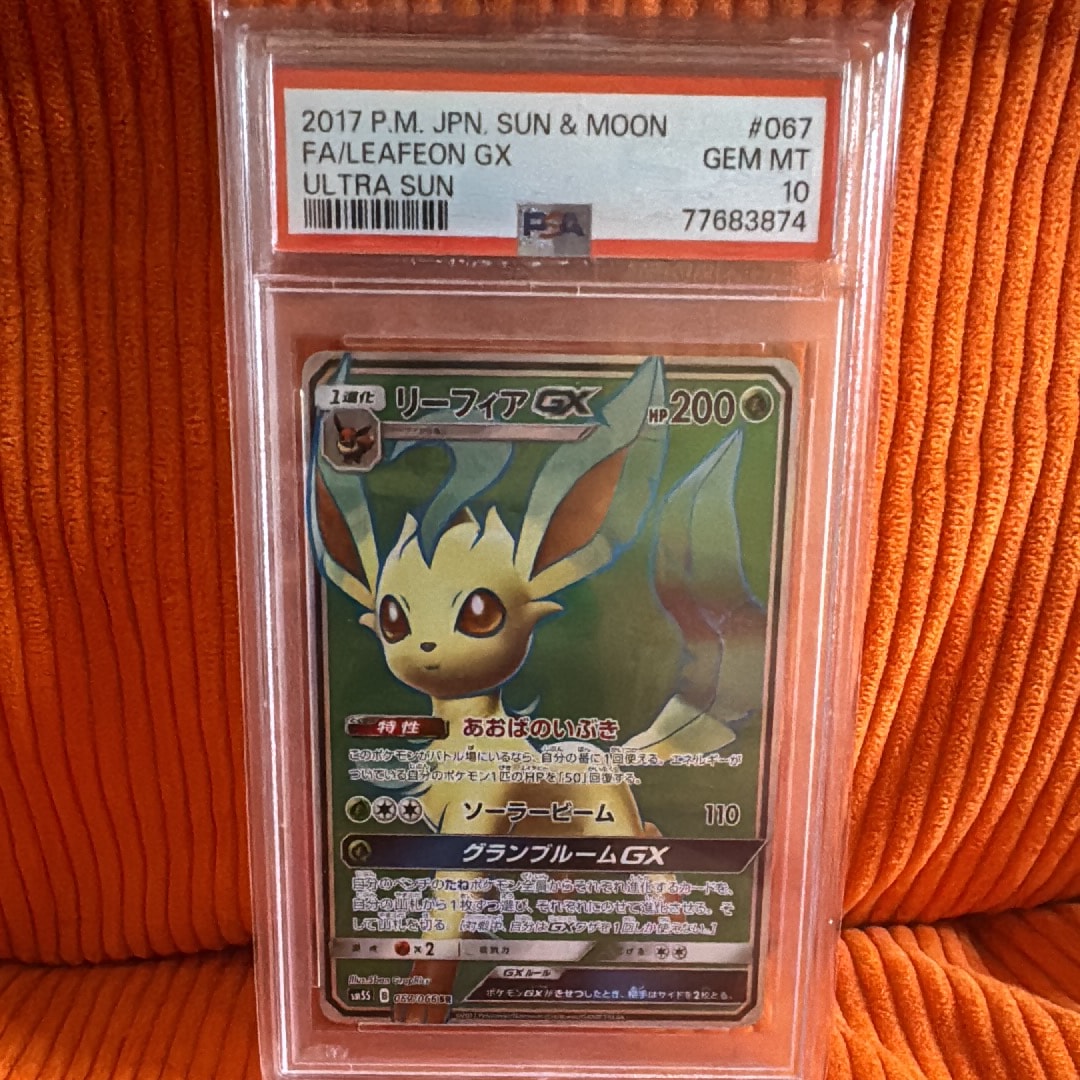 リーフィアGX SR[SM5S 067/066](拡張パック「ウルトラサン」)