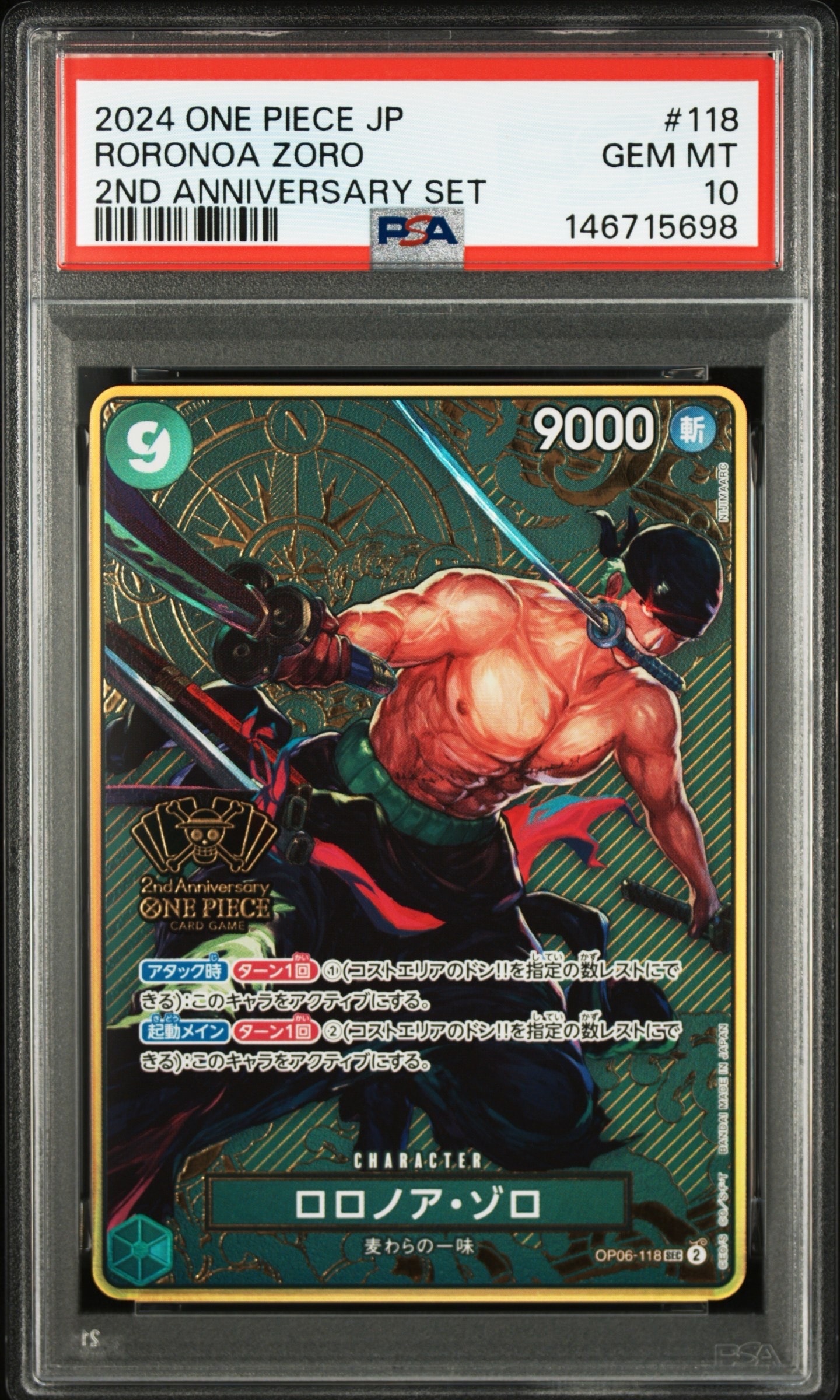 PSA10】ロロノア・ゾロ SEC [OP06-118](スペシャルグッズセット「2nd