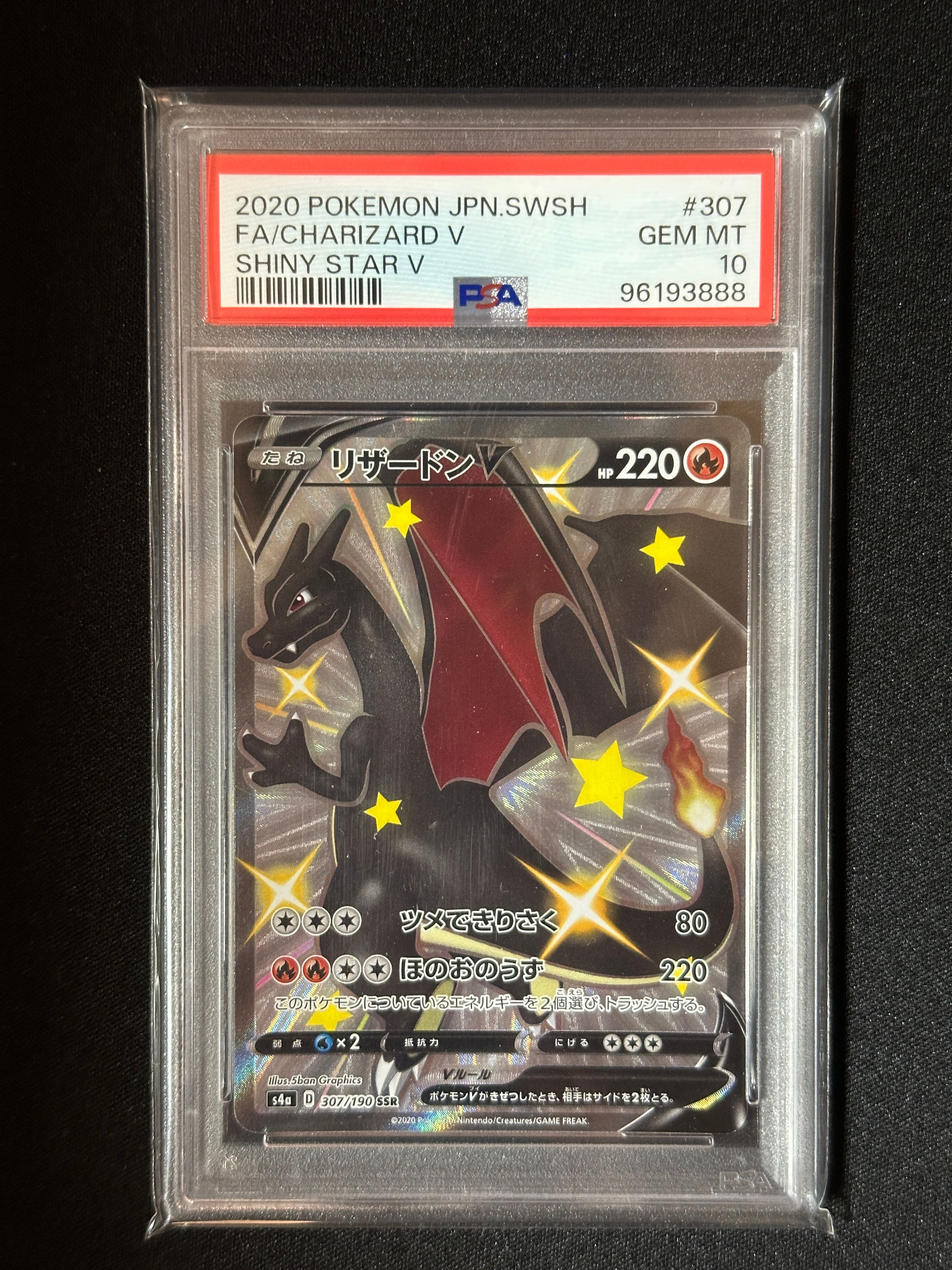 リザードンV SSR[S4a 307/190](ハイクラスパック「シャイニースターV」)