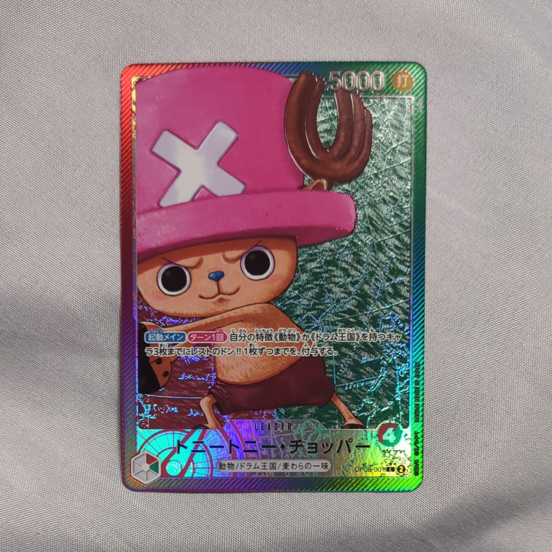 トニートニー・チョッパー L-P [OP08-001](ブースターパック「二つの伝説」)