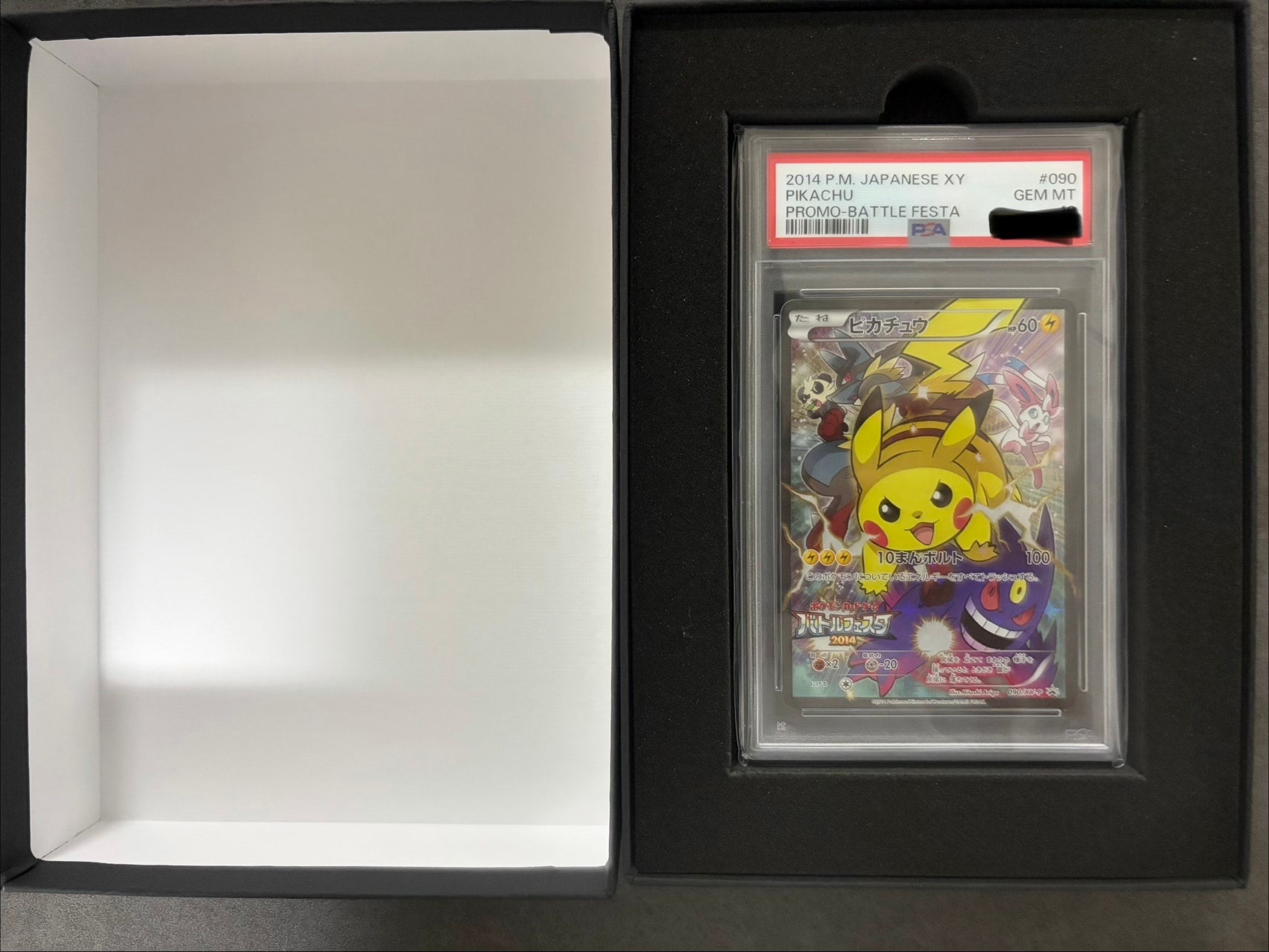 ピカチュウ: バトルフェスタ2014プロモ[XY-P 090/XY-P](プロモーションカード「XY-P」)