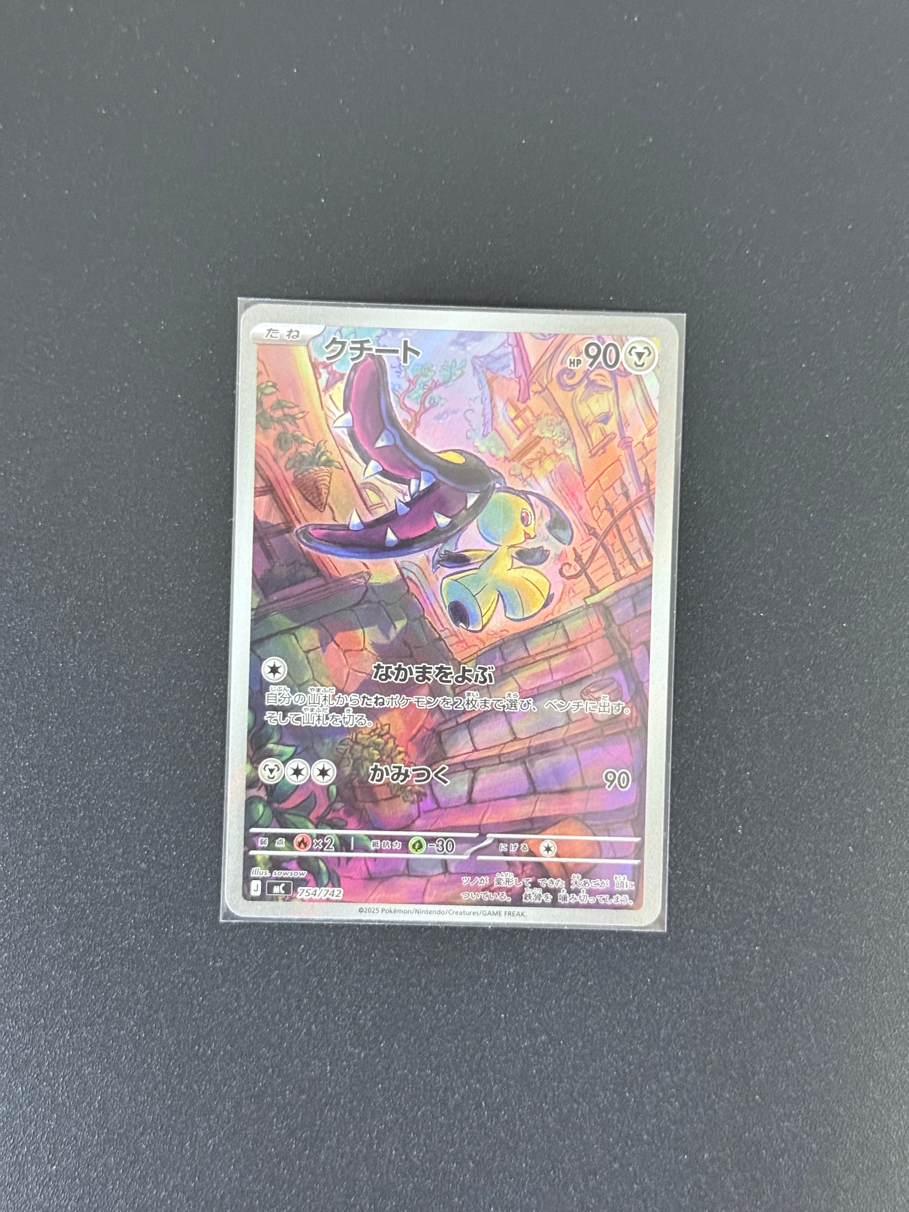 PSA10】ピッピ AR [M3 086/080](拡張パック「ムニキスゼロ」) 1枚の