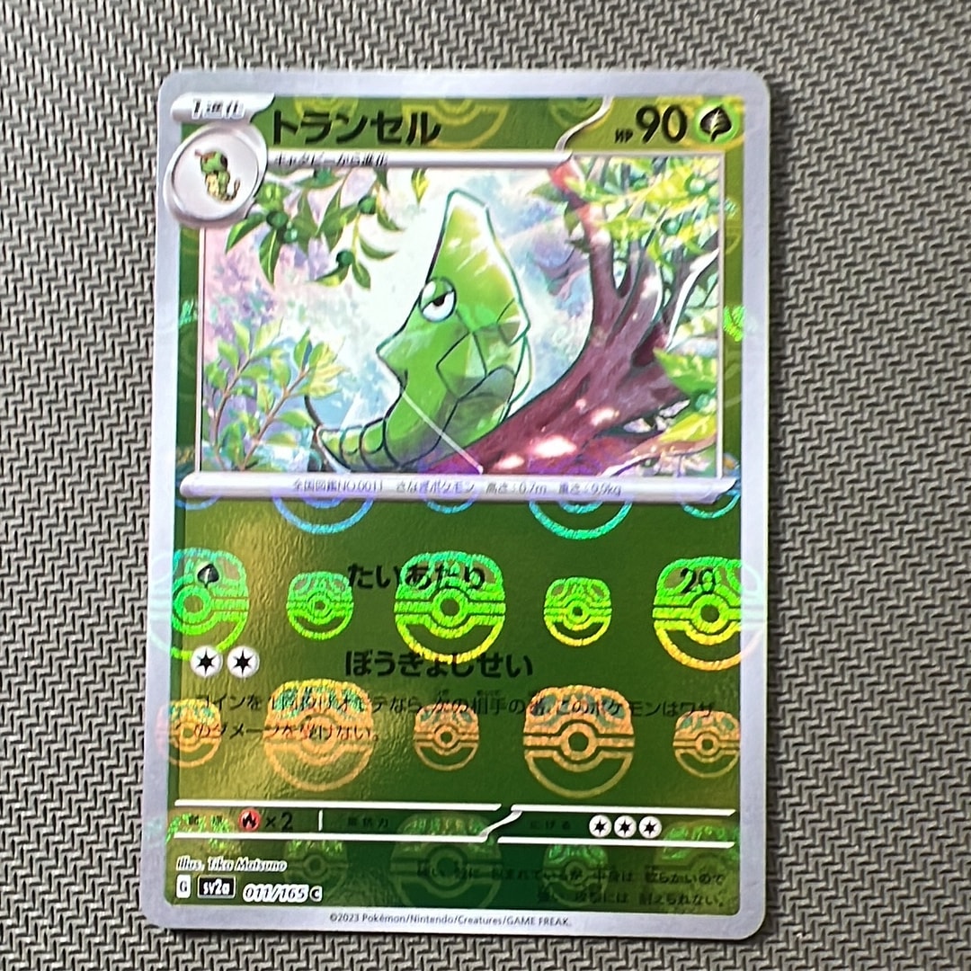 トランセル C: マスターボールミラー[SV2a 011/165](強化拡張パック「ポケモンカード151」)