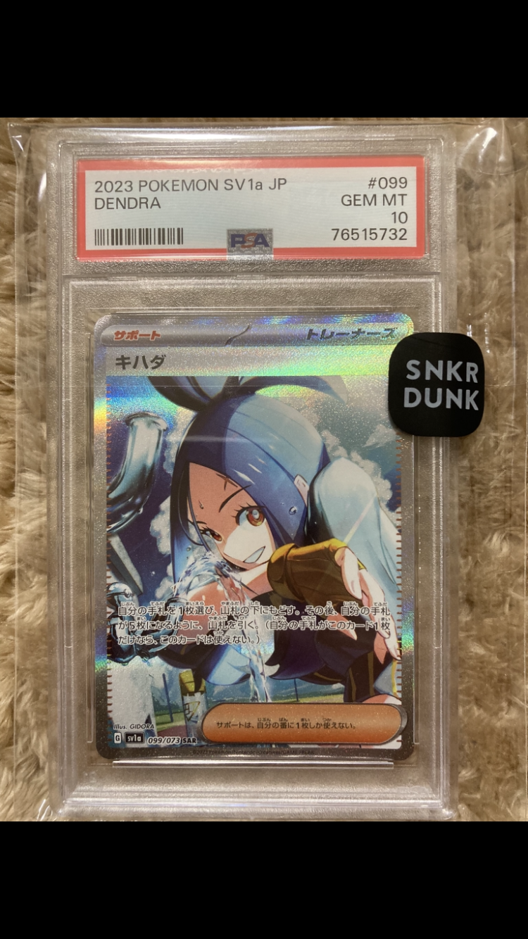 キハダ SAR[SV1a 099/073](スカーレット&バイオレット 拡張パック「トリプレットビート」)