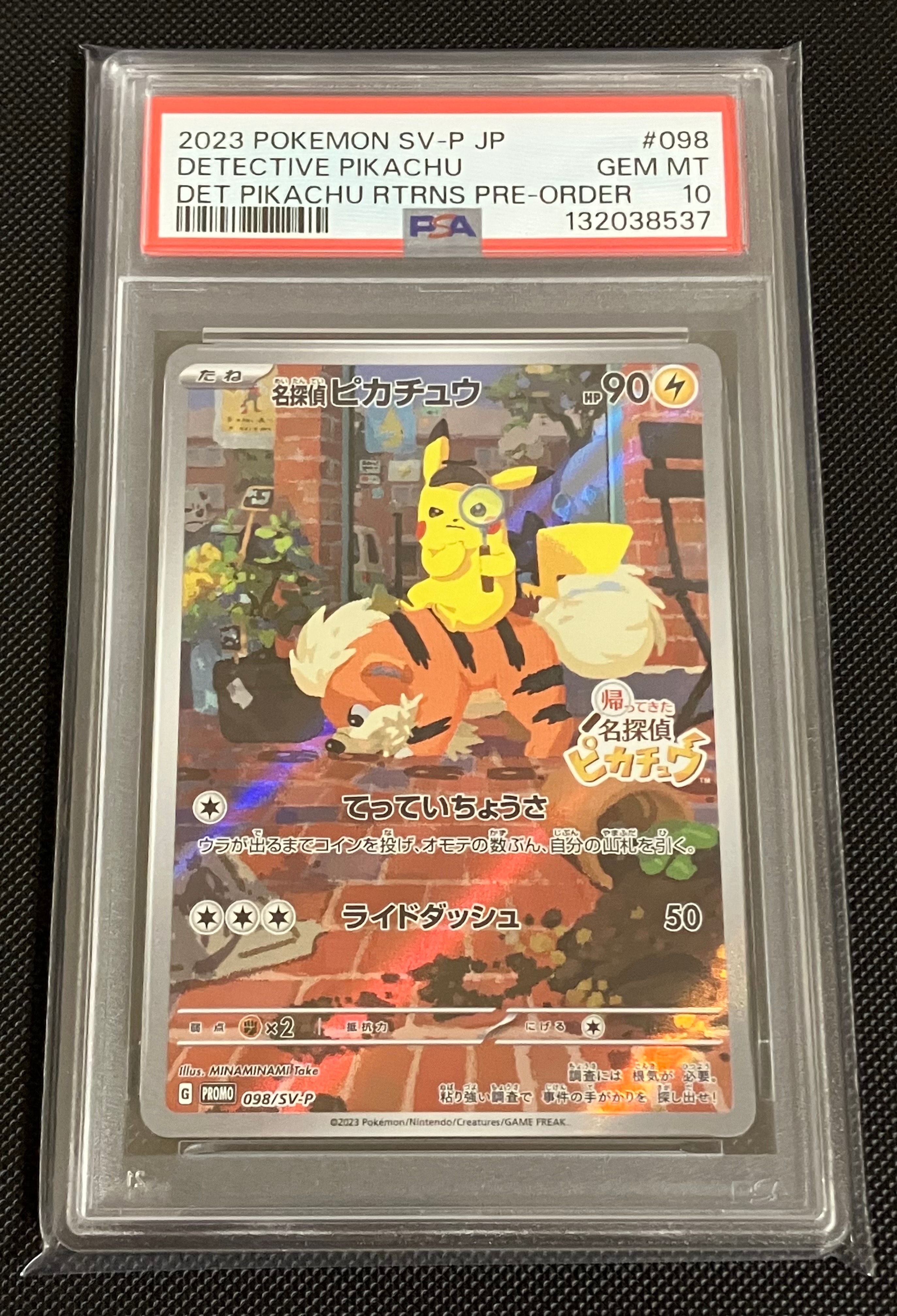 名探偵ピカチュウ: プロモ [SV-P 098](プロモーションカード「SV-P」)