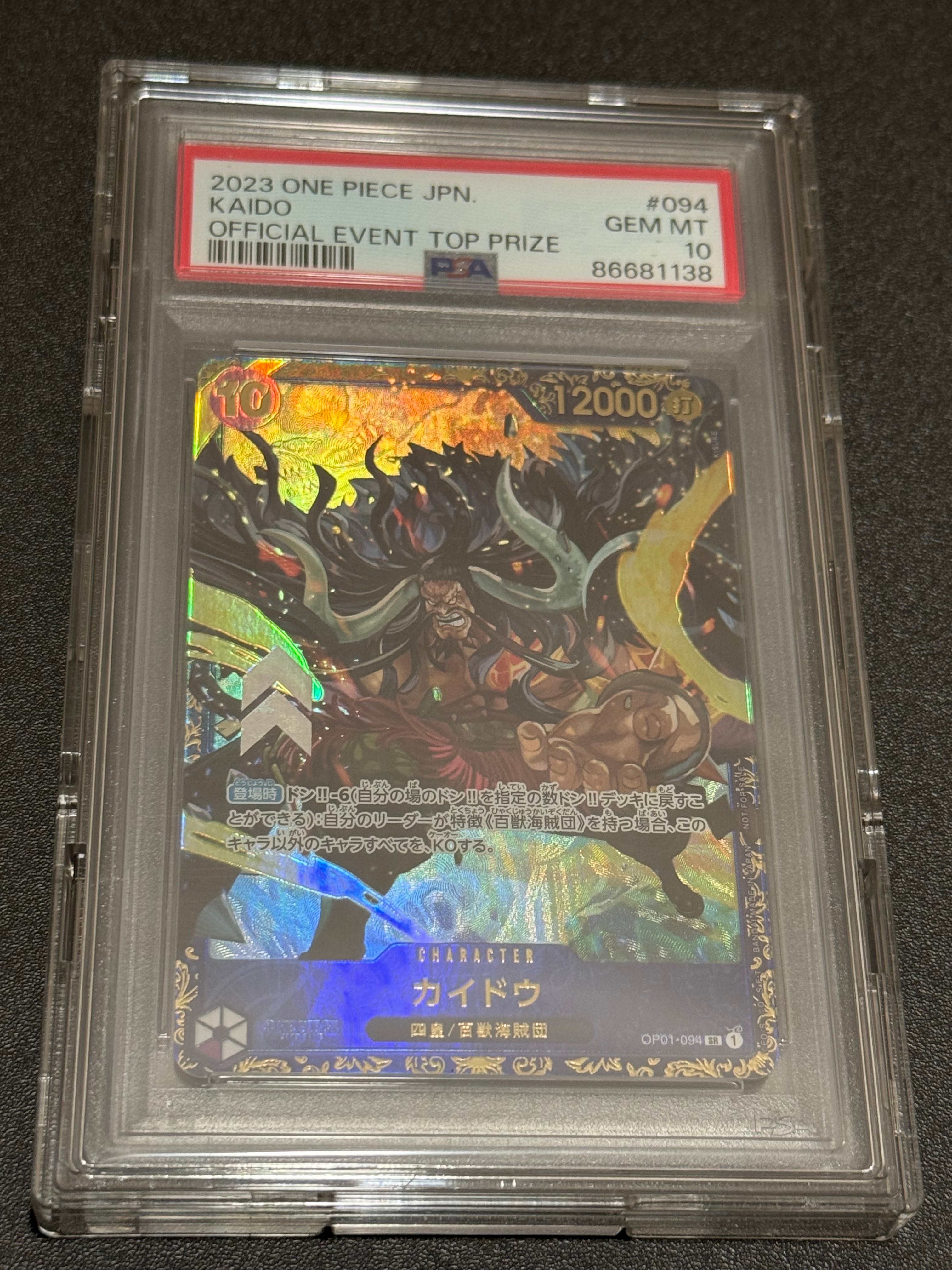 PSA10】カイドウ SR [OP01-094] (フラッグシップバトル 10月 優勝記念