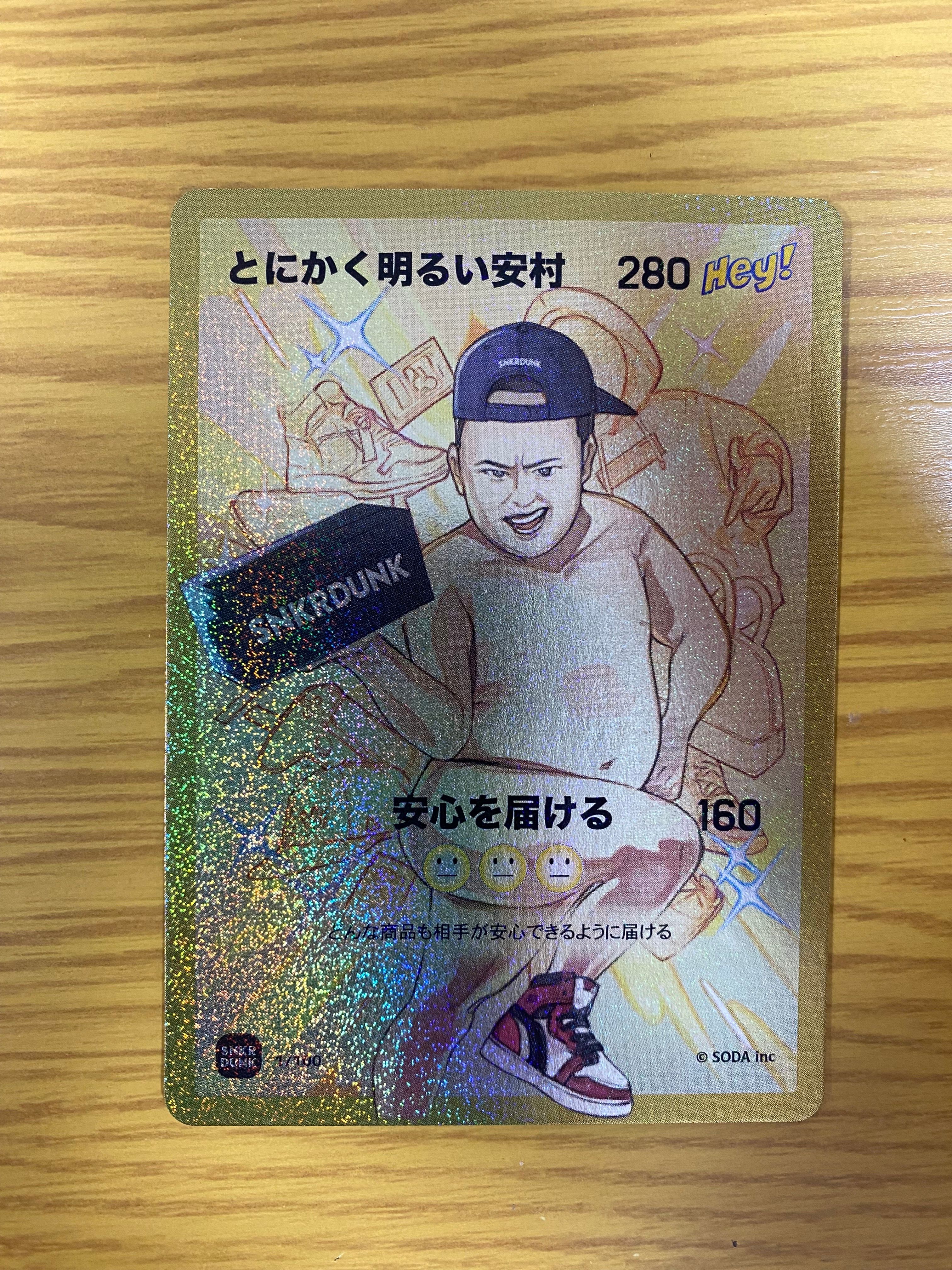 とにかく明るい安村 (ANSHIN HERO'S)
