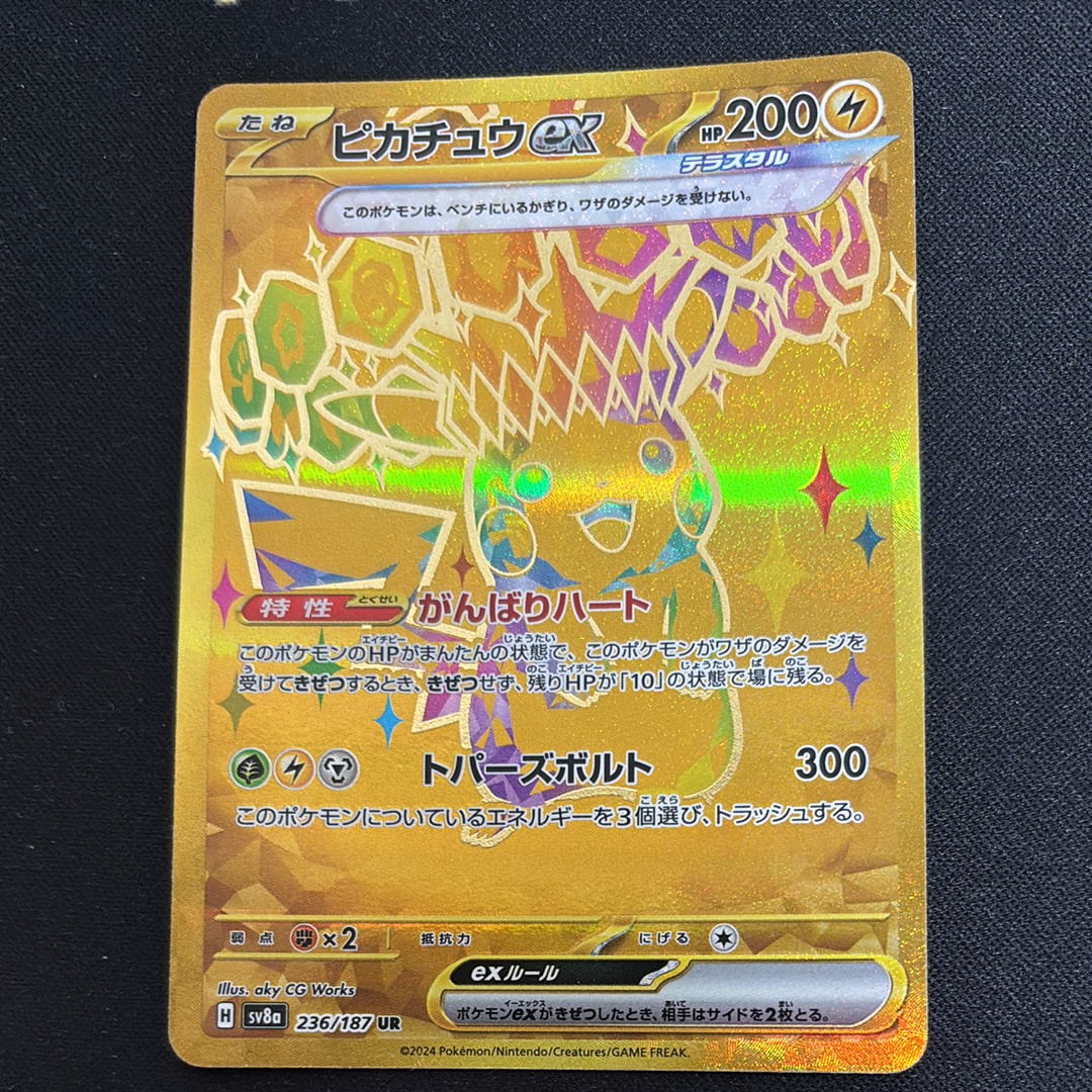 ピカチュウex UR [SV8a 236/187](ハイクラスパック「テラスタルフェスex」)