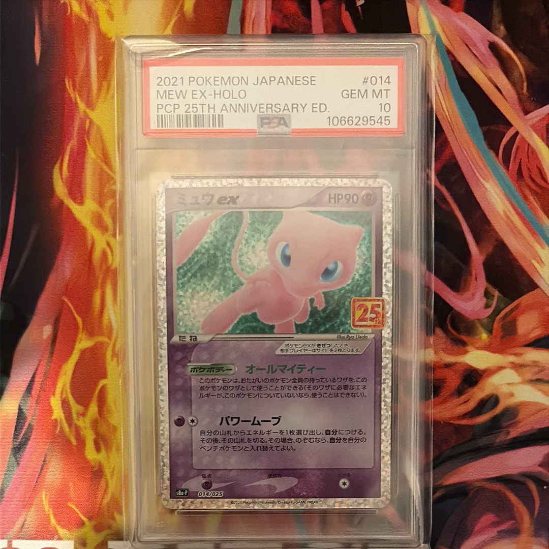 ミュウex: プロモ[S8a-P 014/025](プロモカードパック 25th ANNIVERSARY edition)