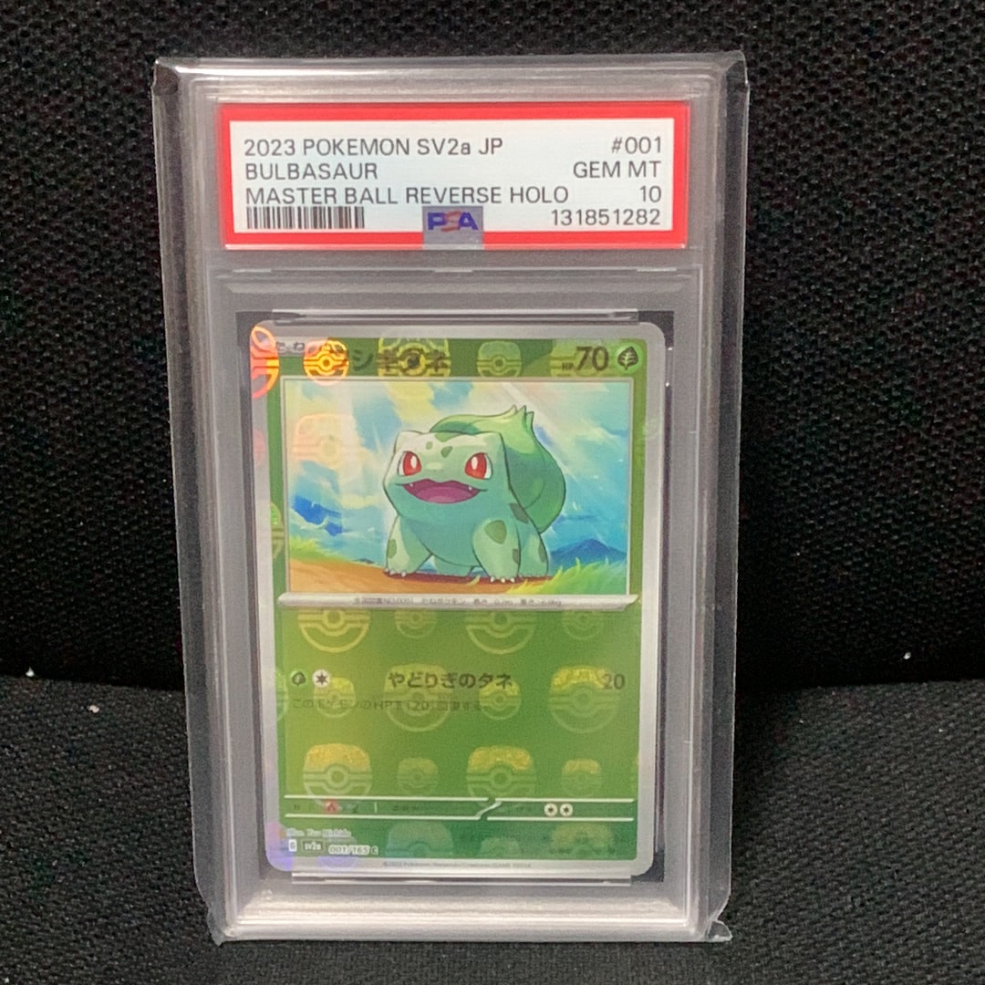 フシギダネ C: マスターボールミラー[SV2a 001/165](強化拡張パック「ポケモンカード151」)