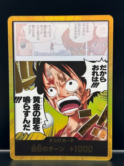 ドン!!カード スーパーパラレル (ブースターパック「神の島の冒険」)