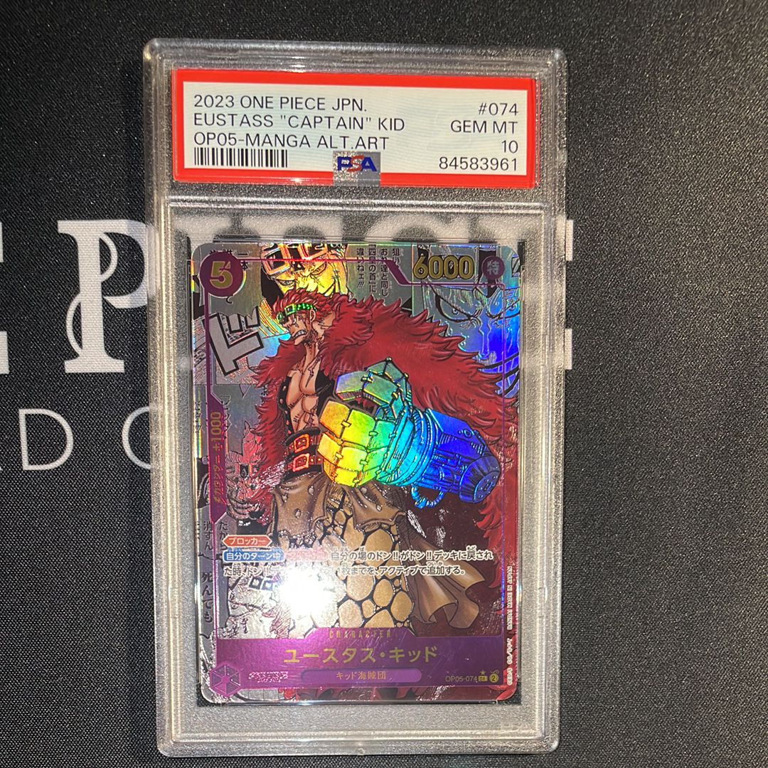 ユースタス・キッド SR-SP (コミパラ) [OP05-074](ブースターパック「新時代の主役」)