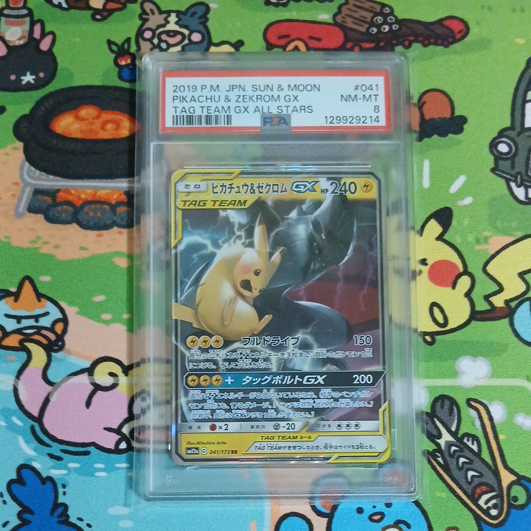 ピカチュウ&ゼクロムGX RR [SM12a 041/173](ハイクラスパック「TAG TEAM GX タッグオールスターズ」)