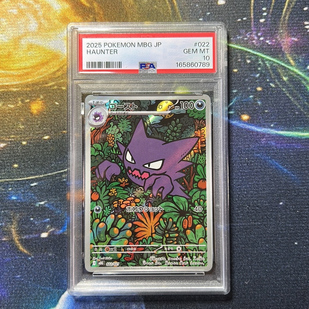 PSA10】ゴースト [MBG 022/021](スターターセットMEGA「メガゲンガーex