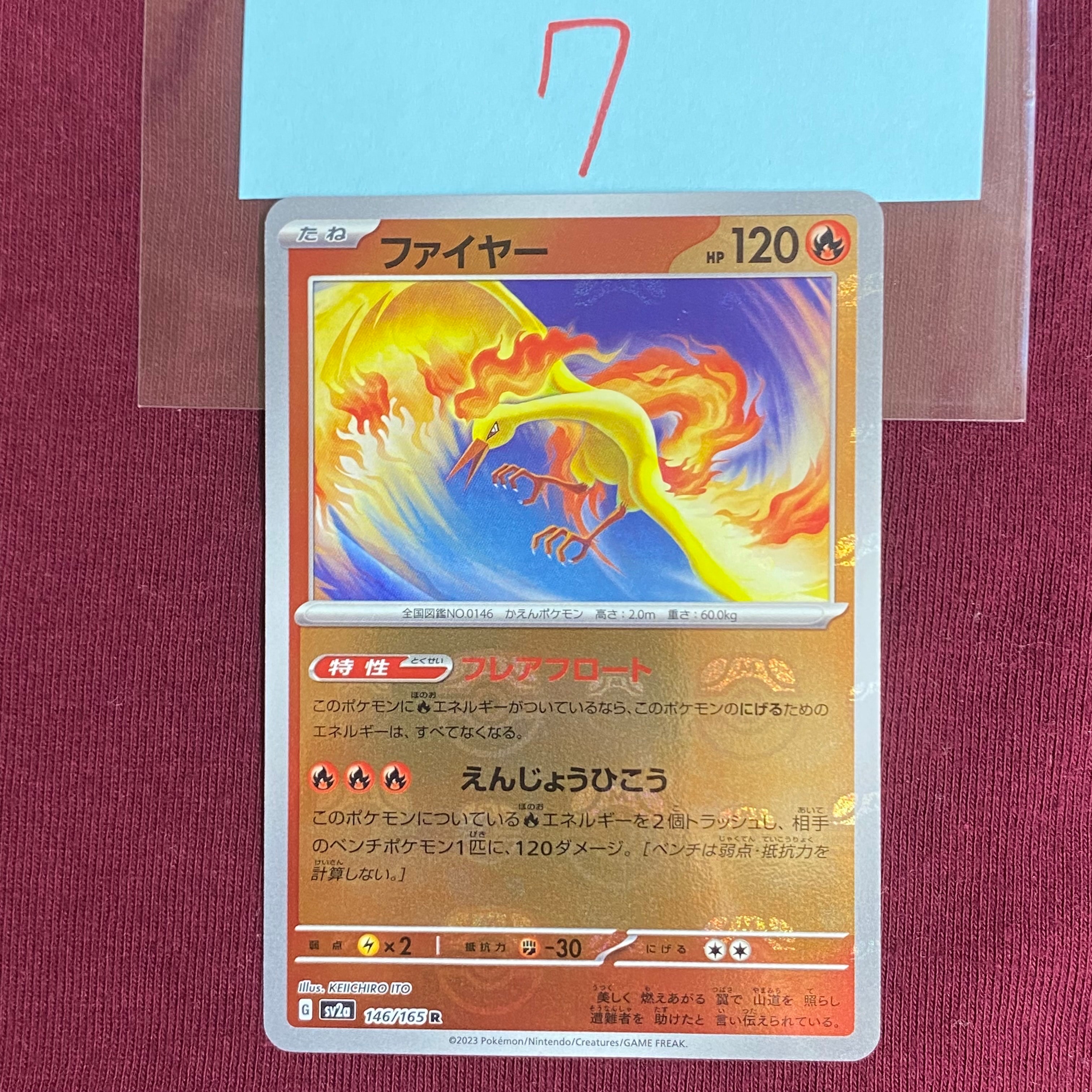 PSA10】ファイヤー R: マスターボールミラー[SV2a 146/165](強化拡張