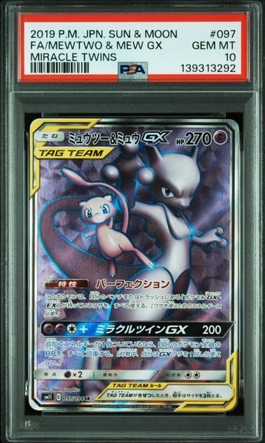 ミュウツー&ミュウGX SR SA SM11 ミラクルツイン ミュウツー&ミュウGX HR[SM11 108/094](拡張パック「ミラクルツイン